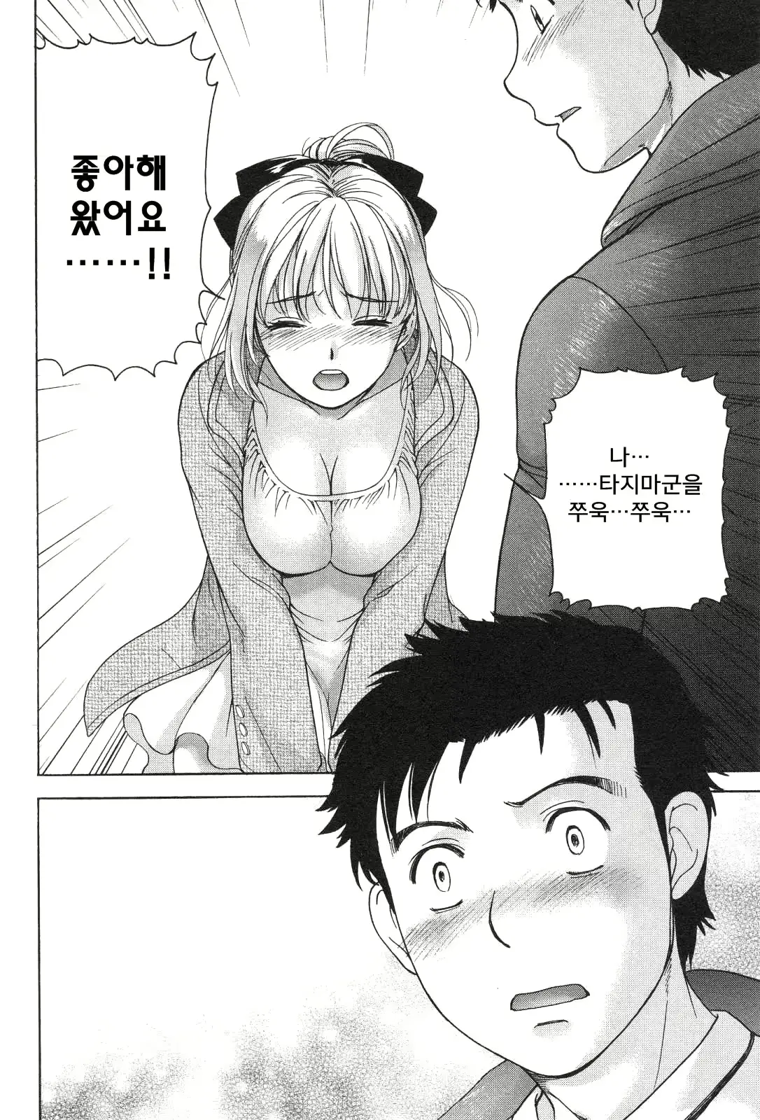 웹툰 이미지 38