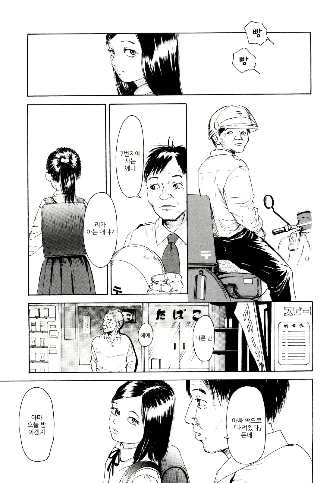 웹툰 이미지 47