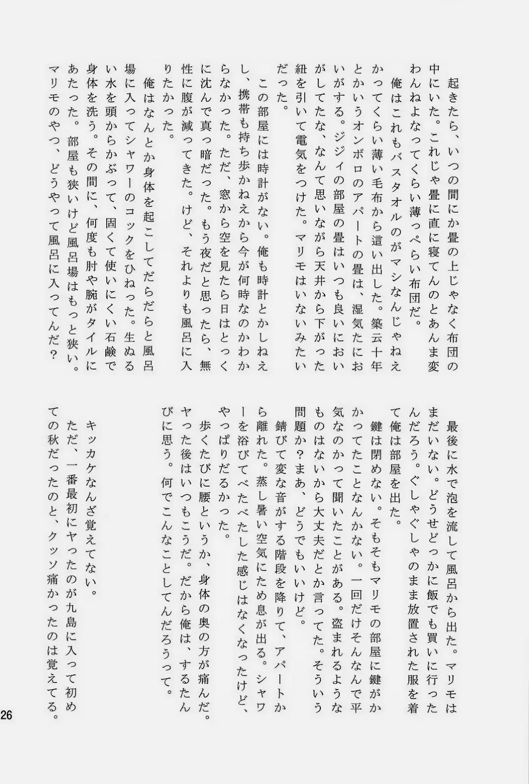웹툰 이미지 25