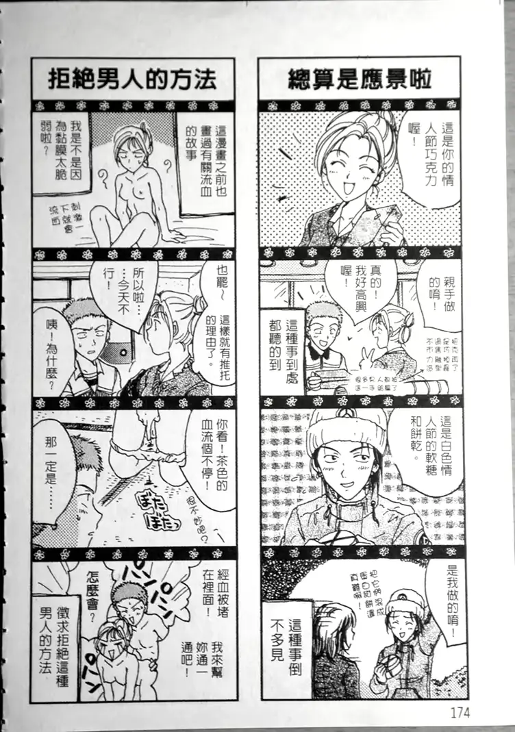 웹툰 이미지 172