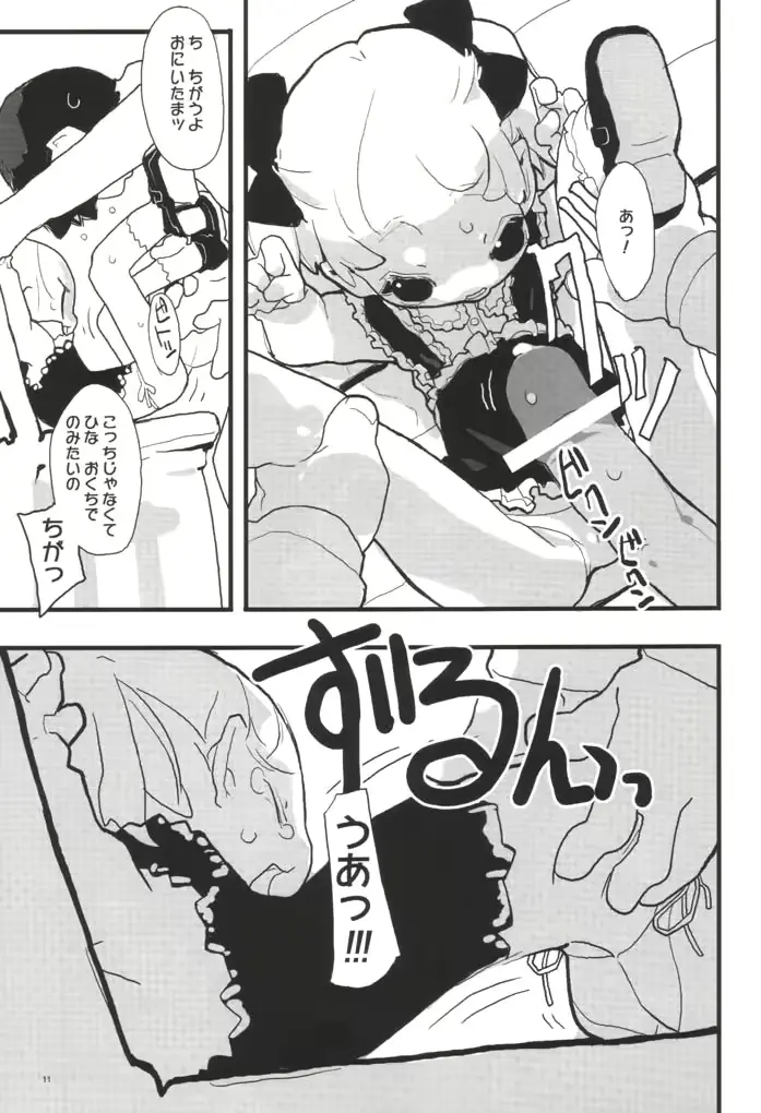 웹툰 이미지 11