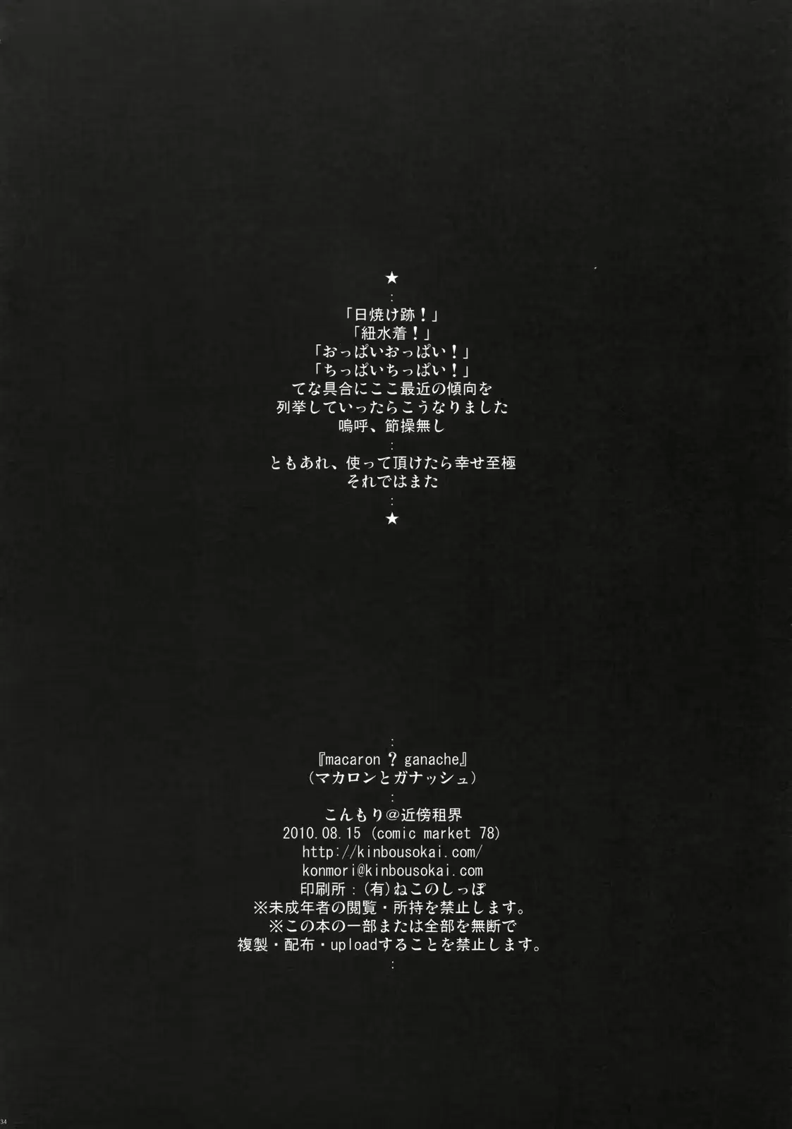 웹툰 이미지 33