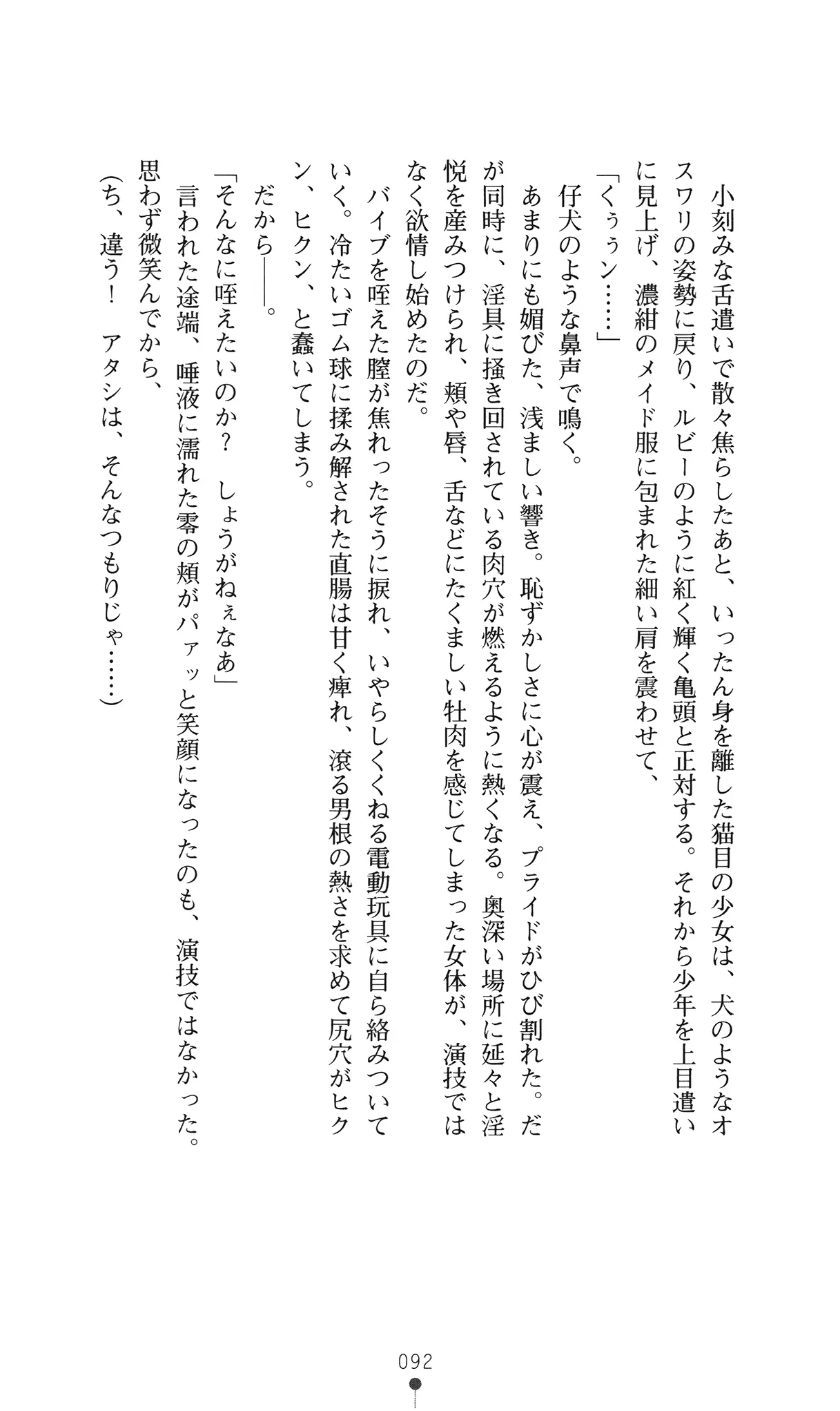 웹툰 이미지 110