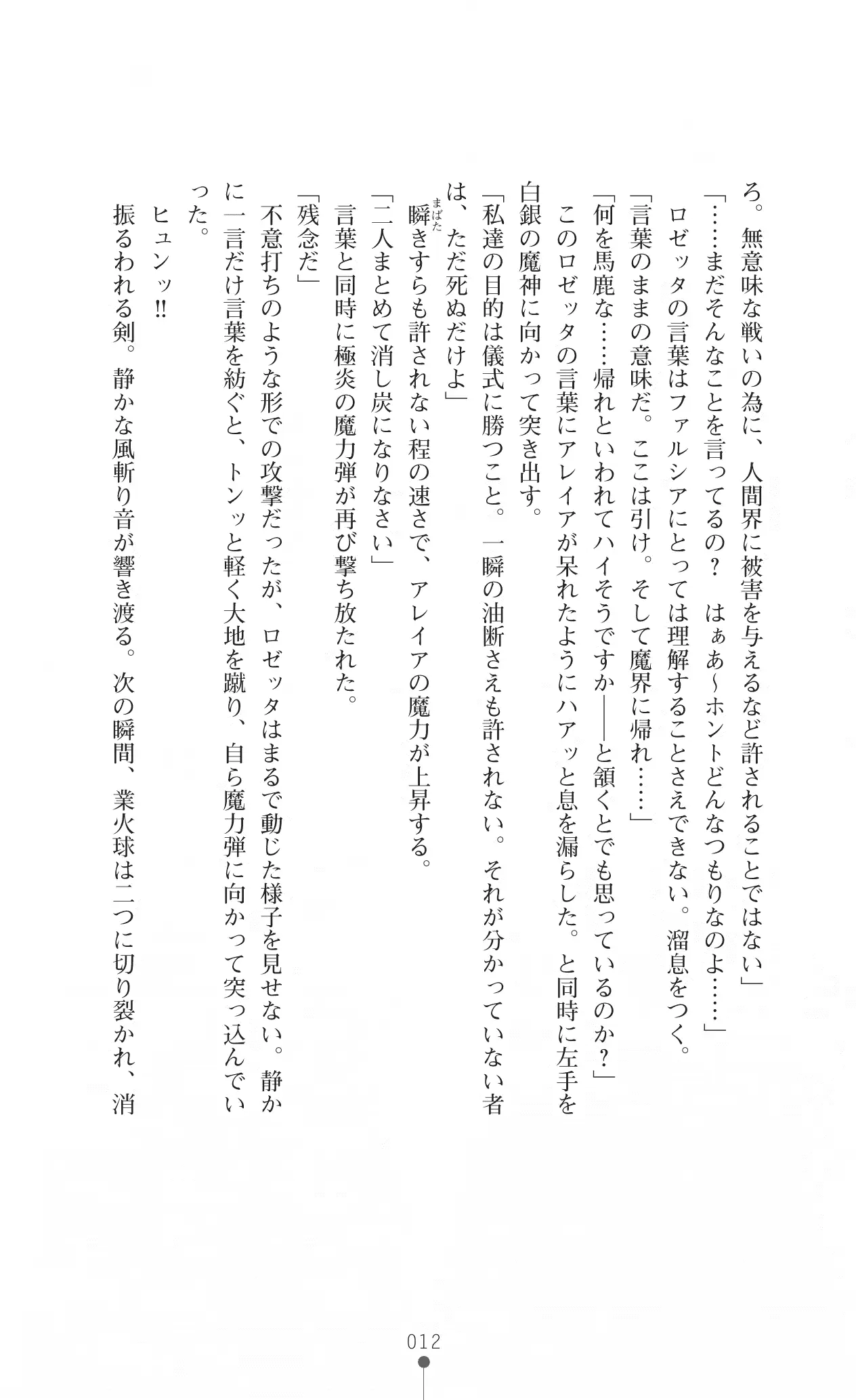 웹툰 이미지 26