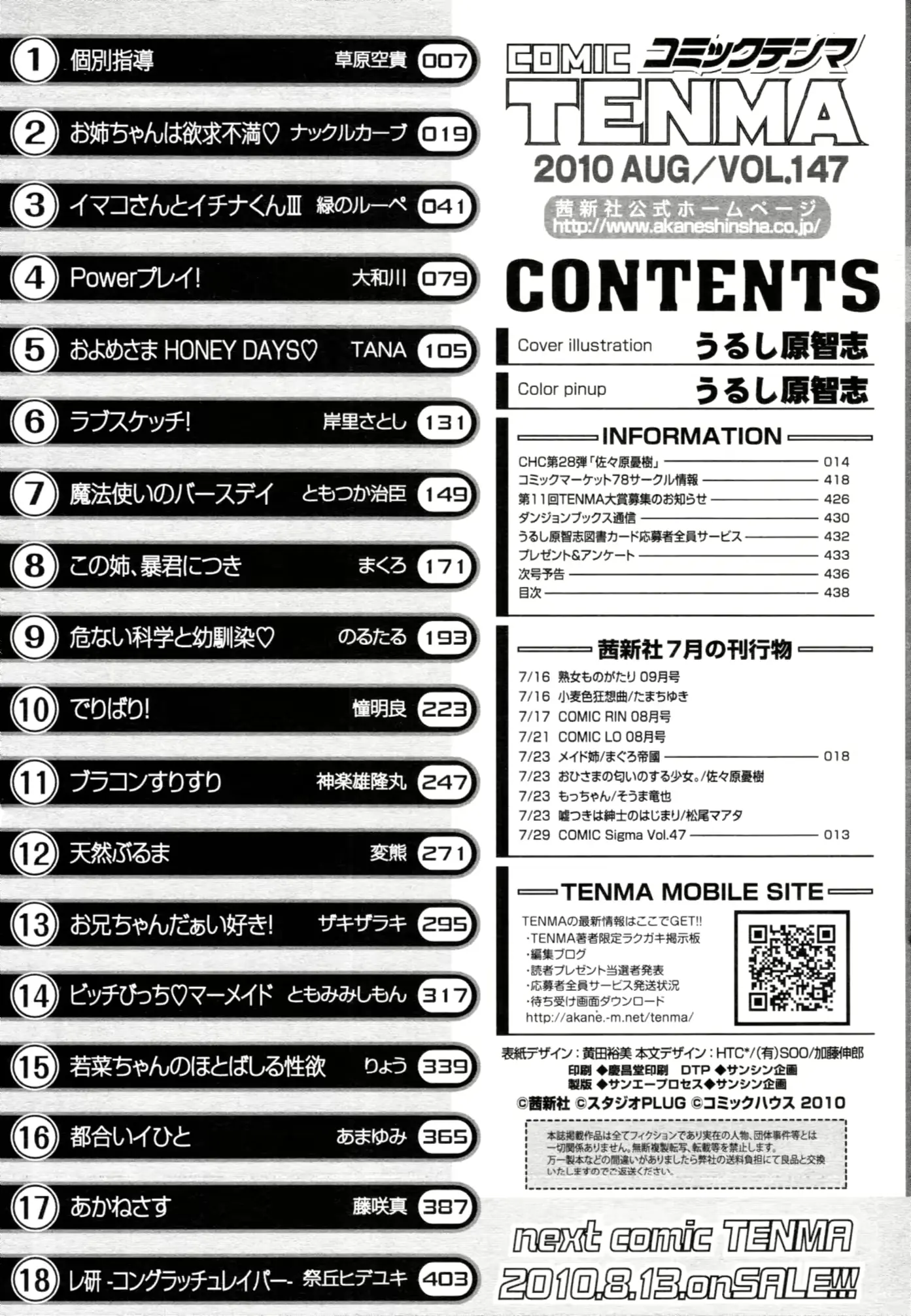웹툰 이미지 434