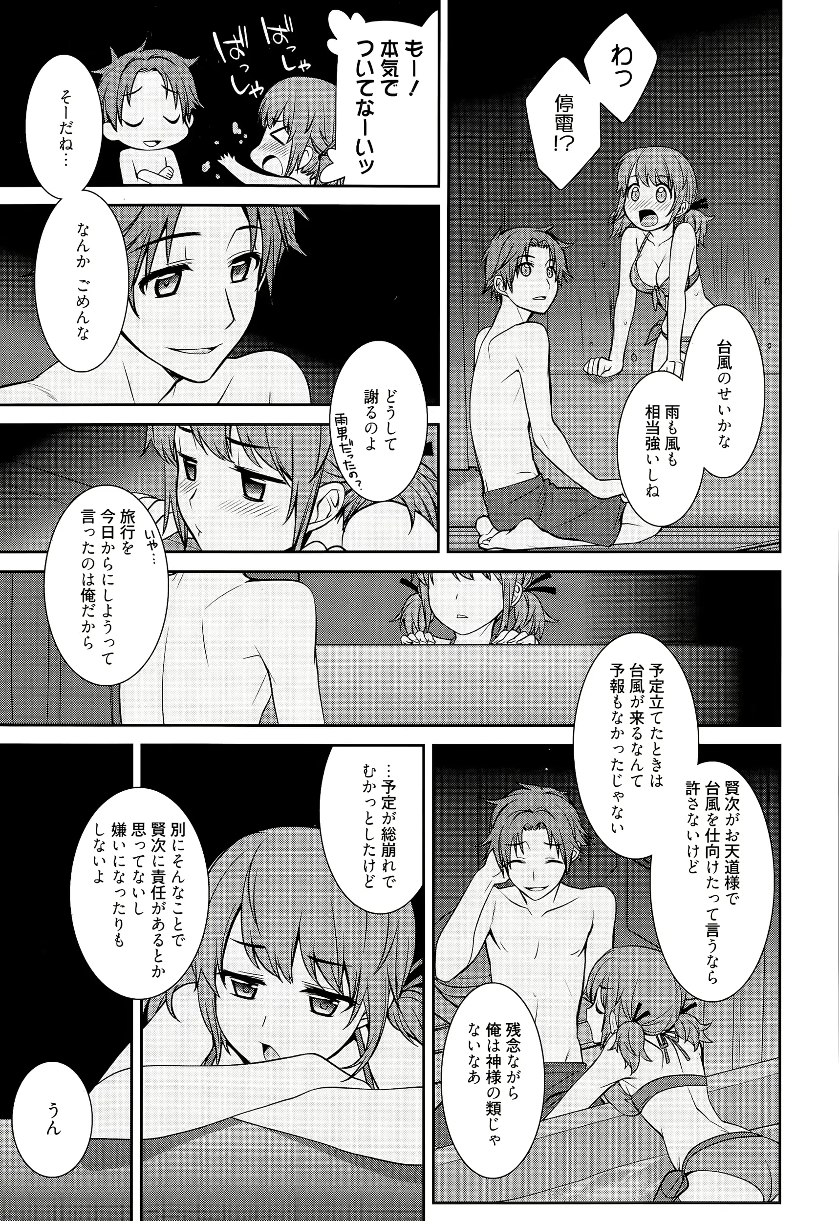 웹툰 이미지 194