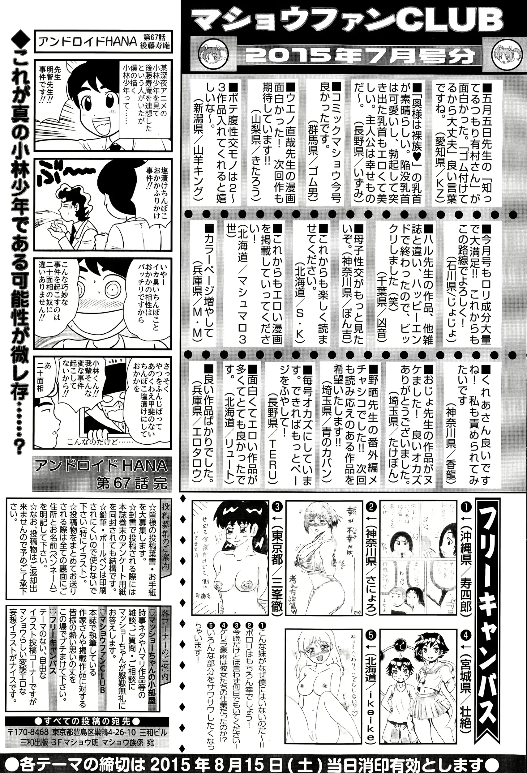 웹툰 이미지 286
