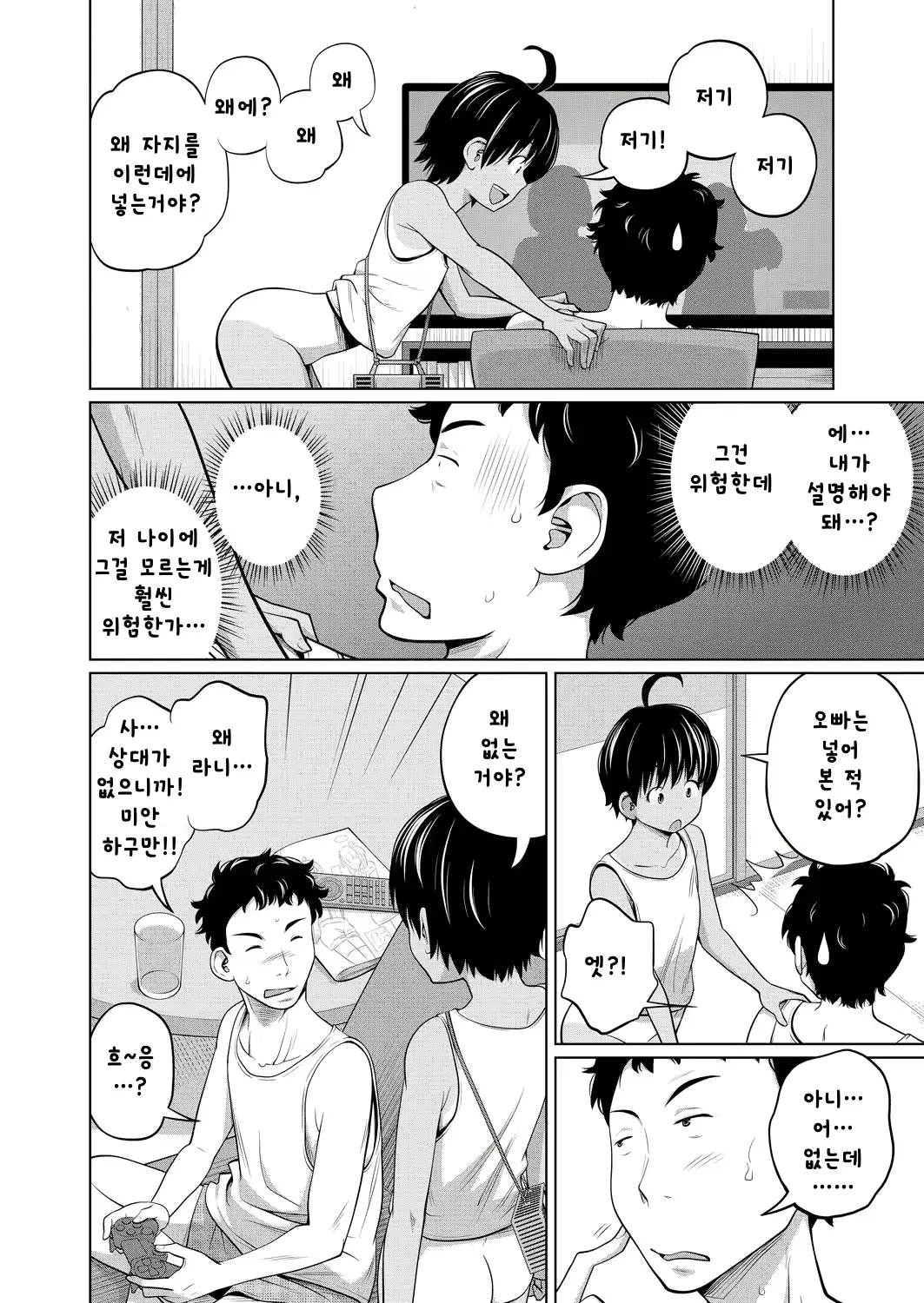 웹툰 이미지 3