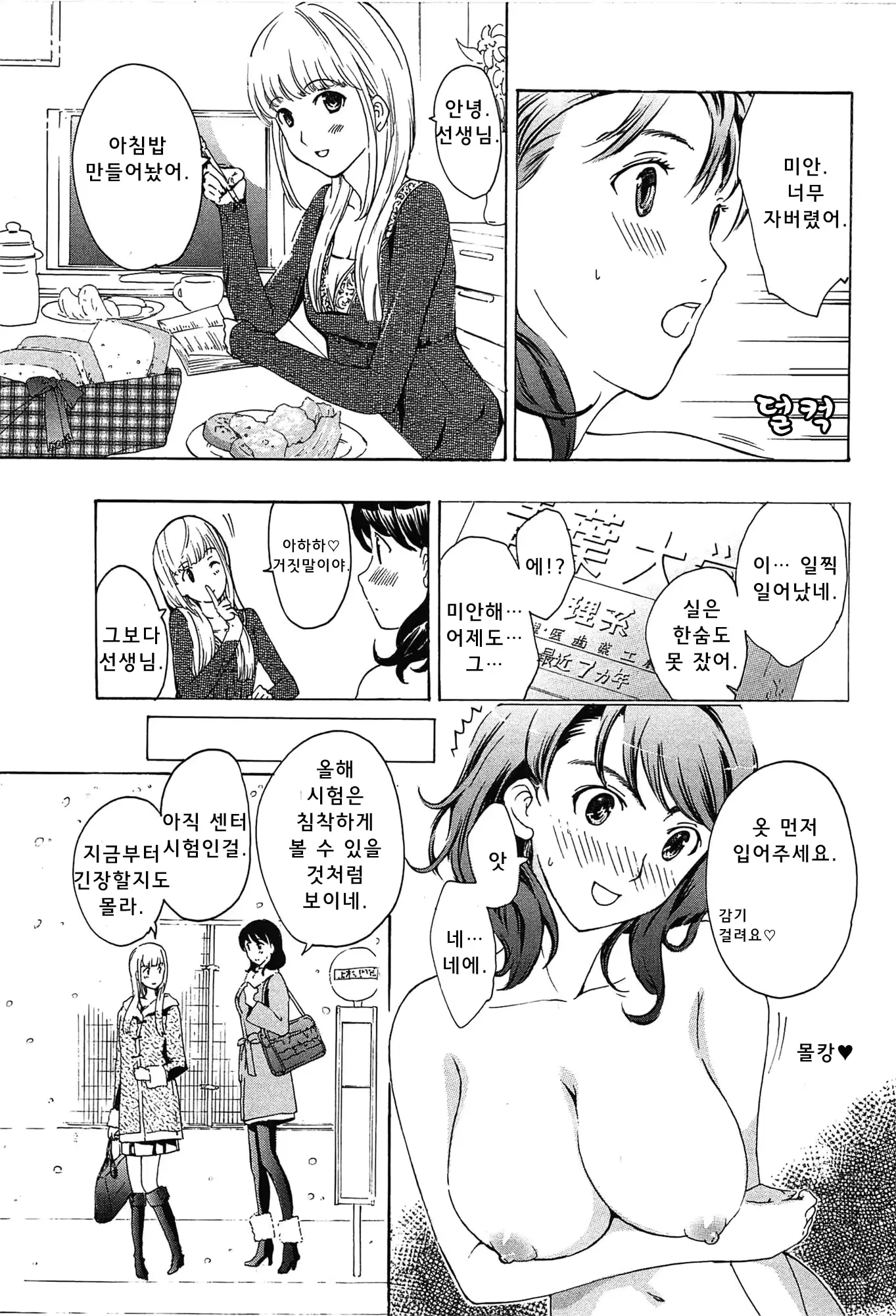 웹툰 이미지 53