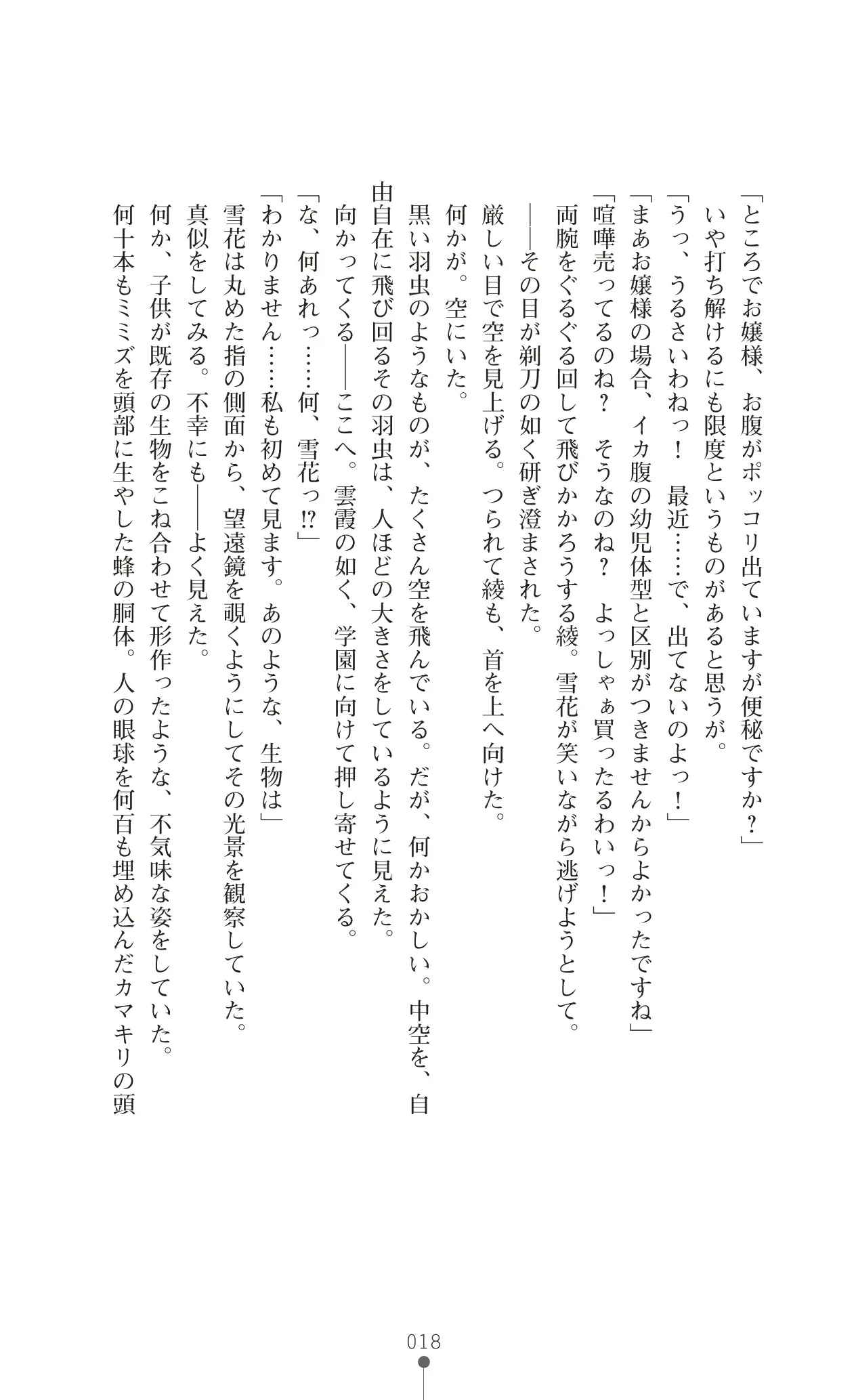 웹툰 이미지 34