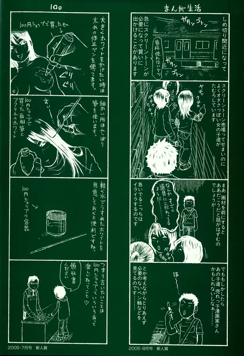 웹툰 이미지 178