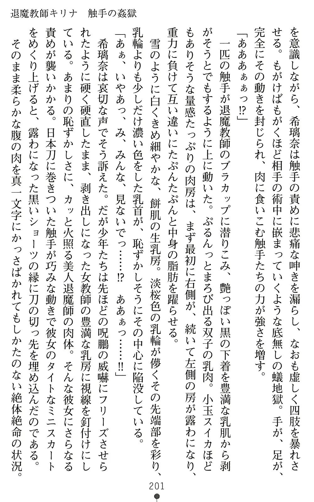 웹툰 이미지 202