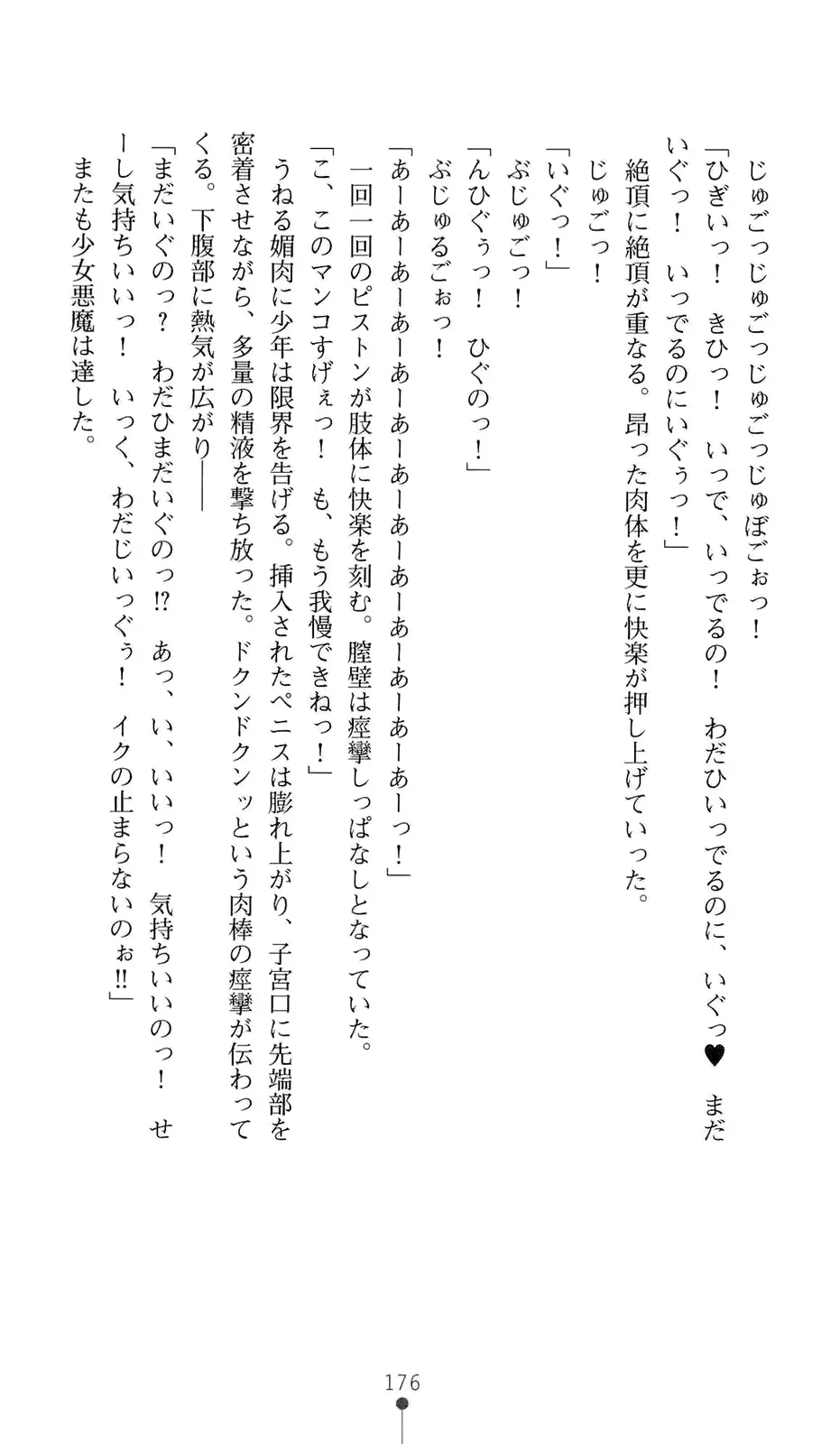 웹툰 이미지 196