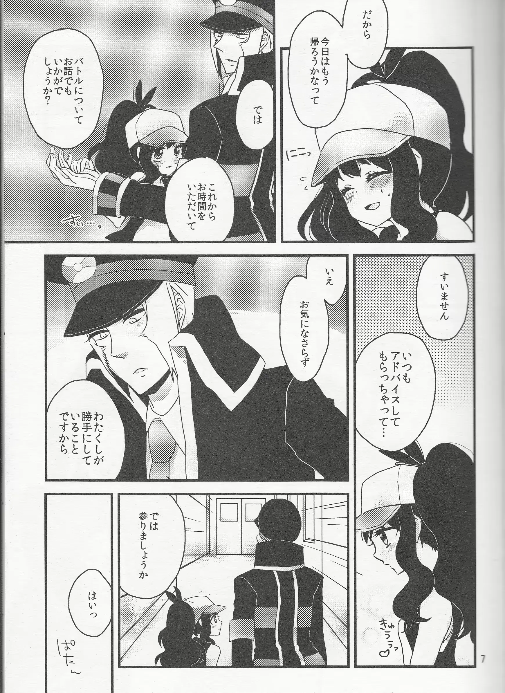 웹툰 이미지 7