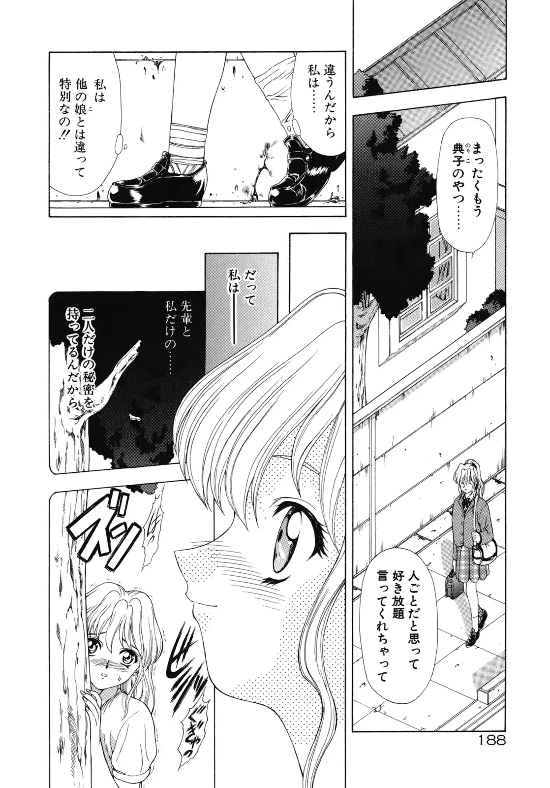 웹툰 이미지 186