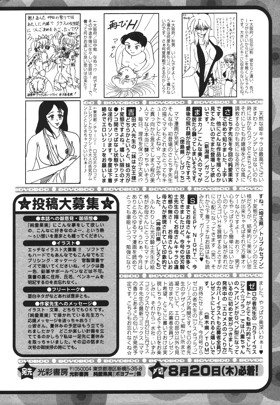 웹툰 이미지 257