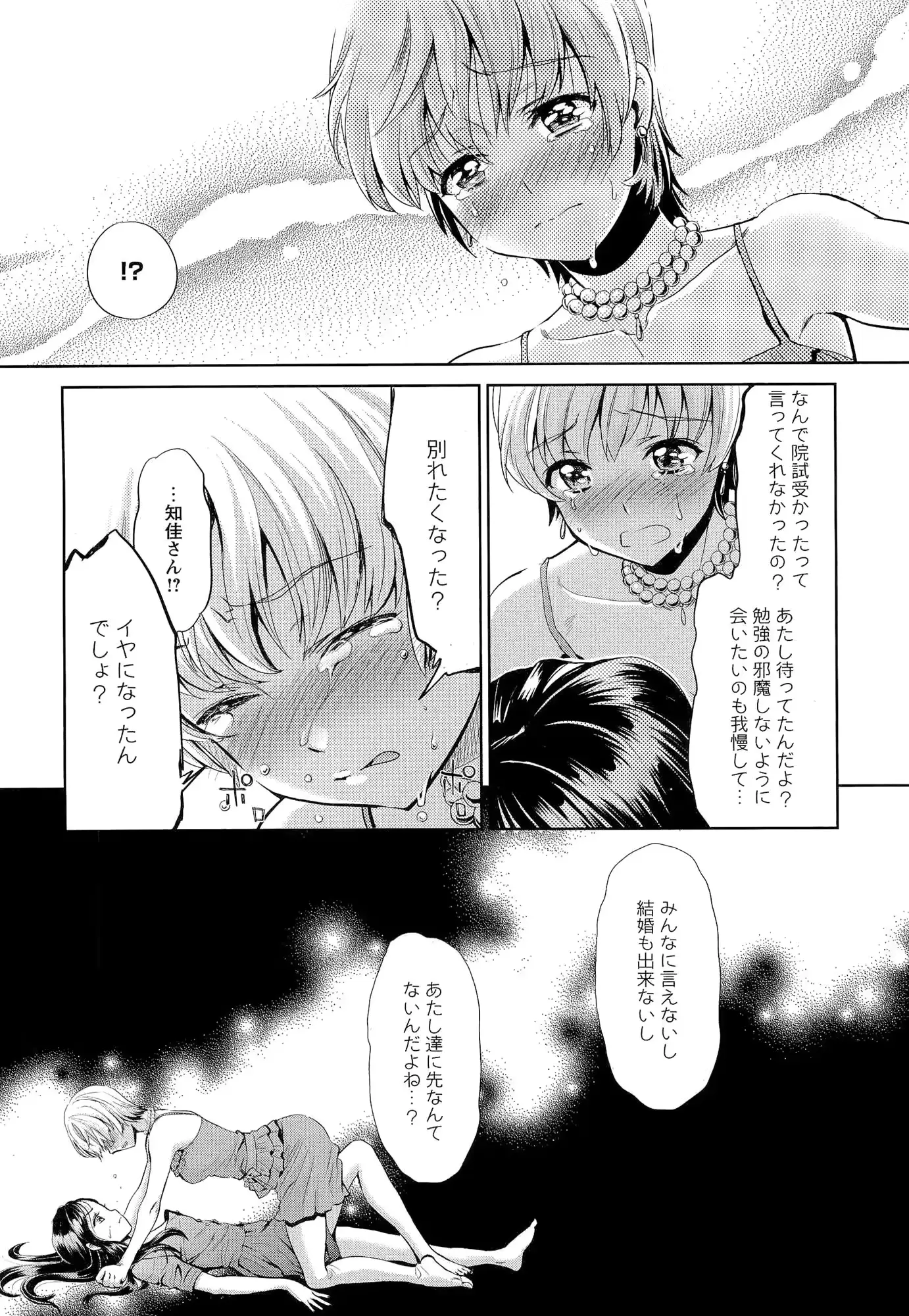 웹툰 이미지 114