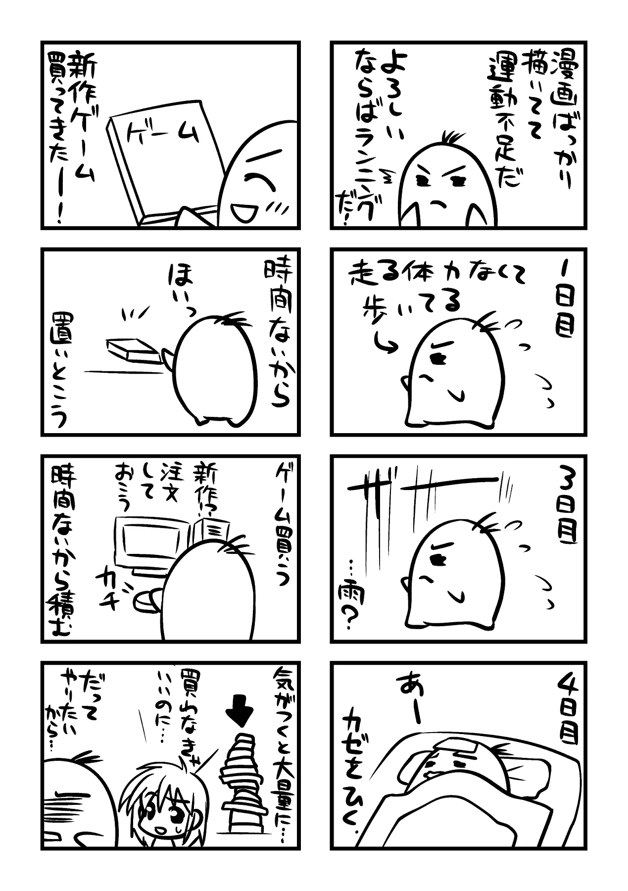 웹툰 이미지 168