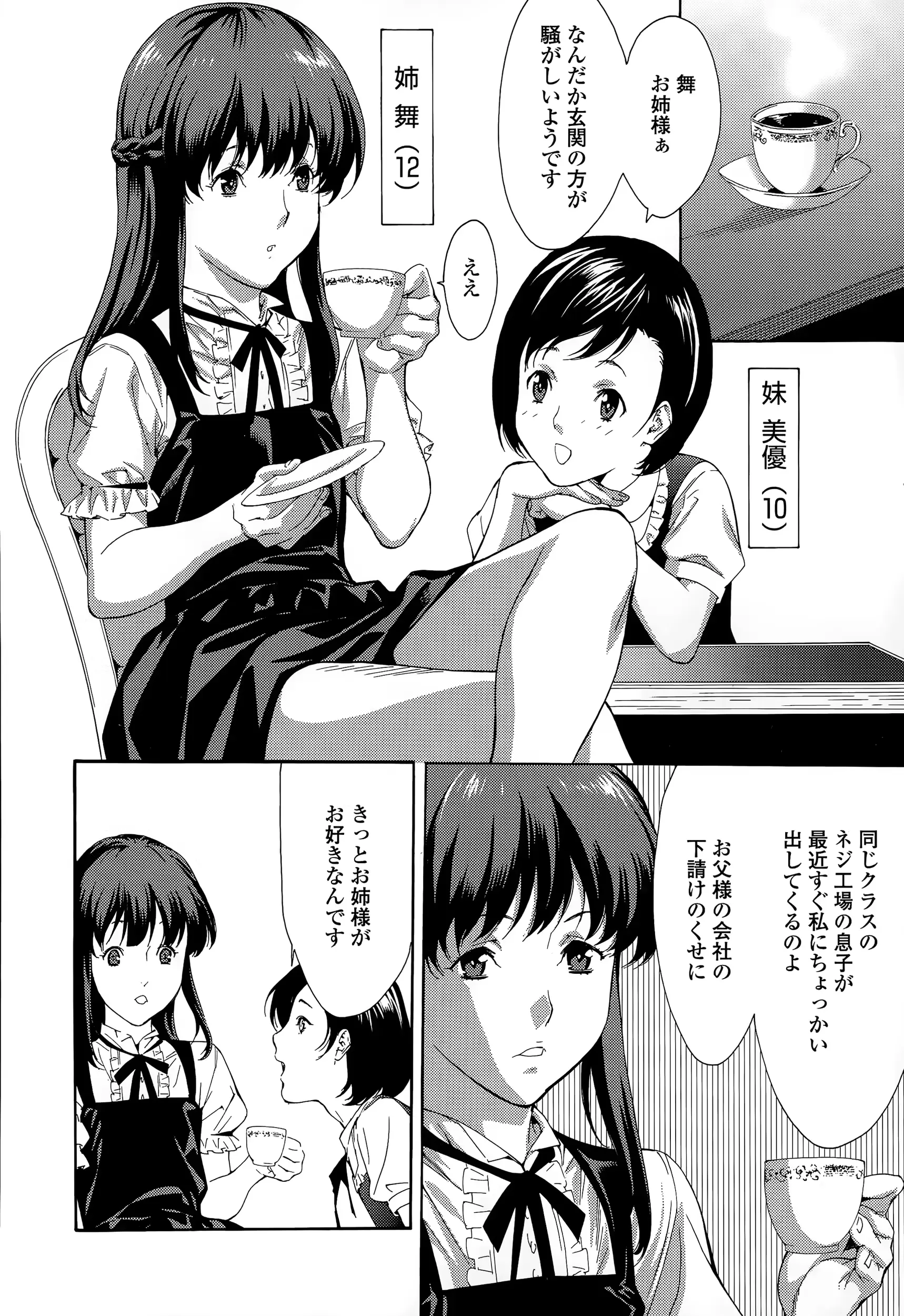 웹툰 이미지 401