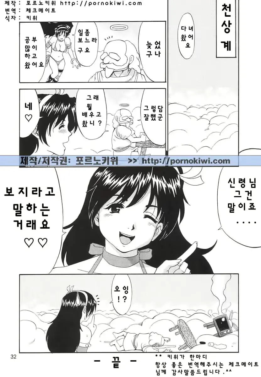 웹툰 이미지 30