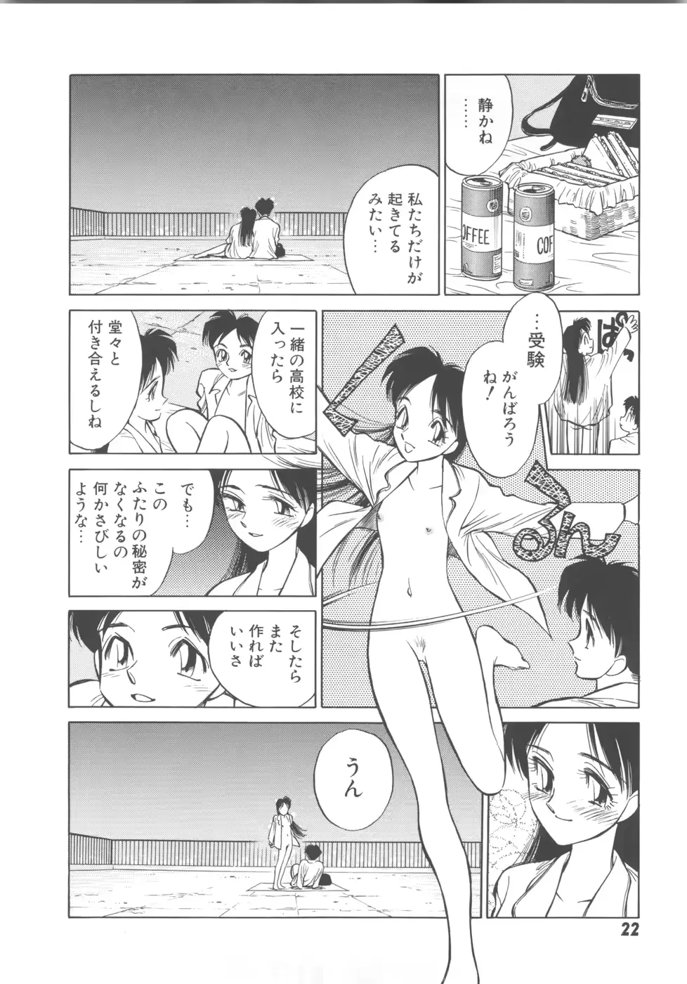 웹툰 이미지 23