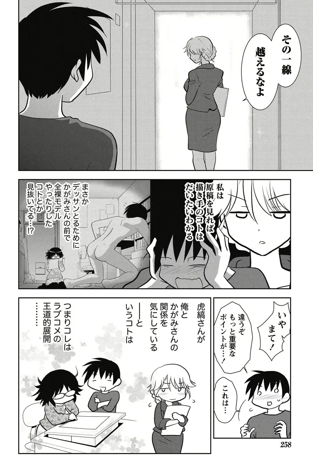 웹툰 이미지 244