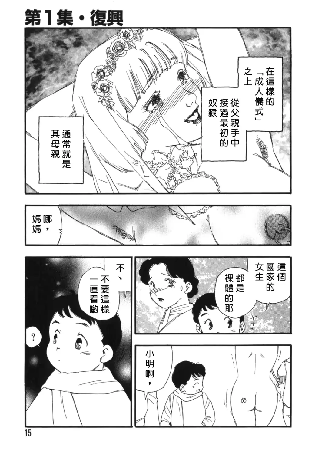 웹툰 이미지 12