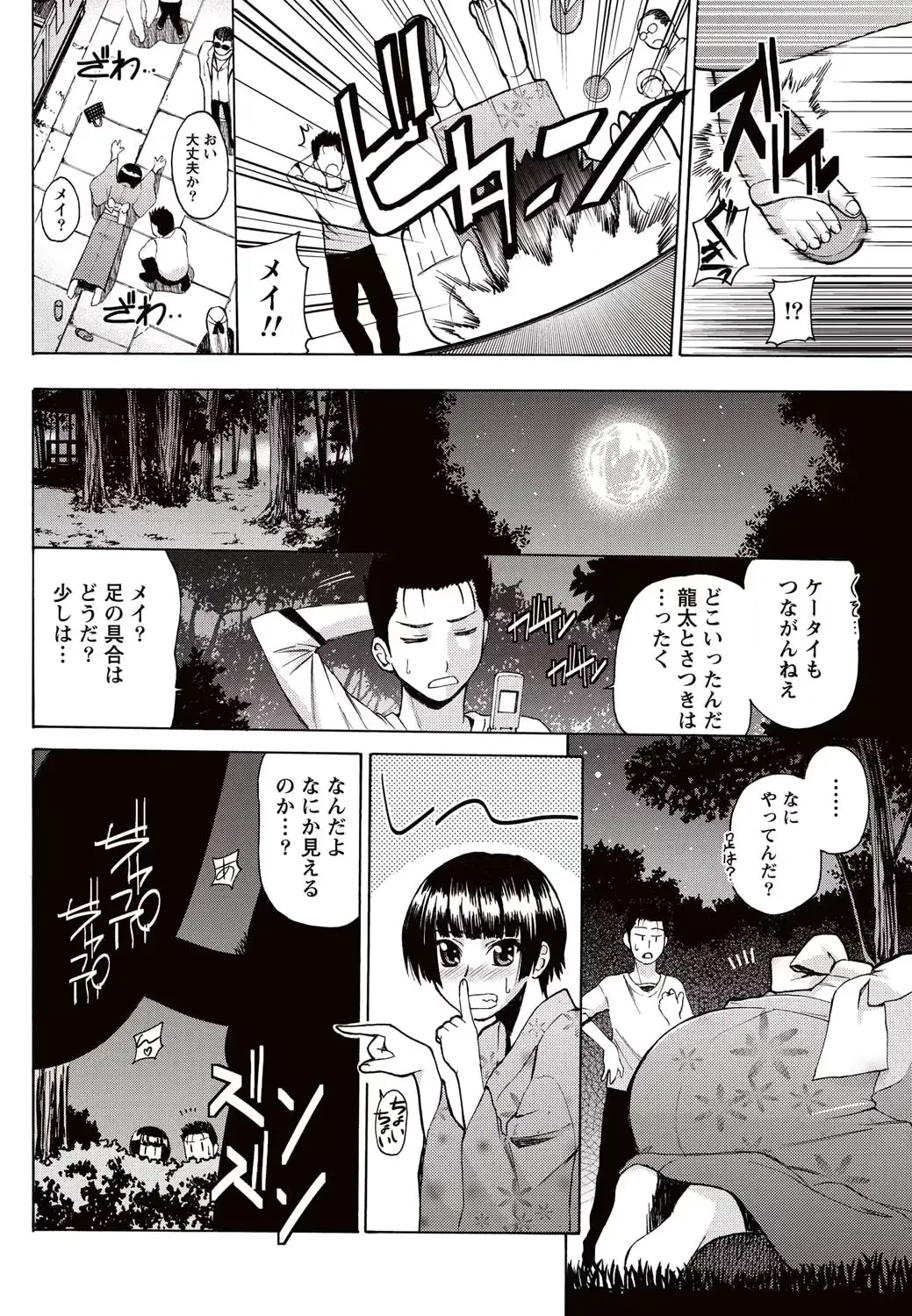 웹툰 이미지 204