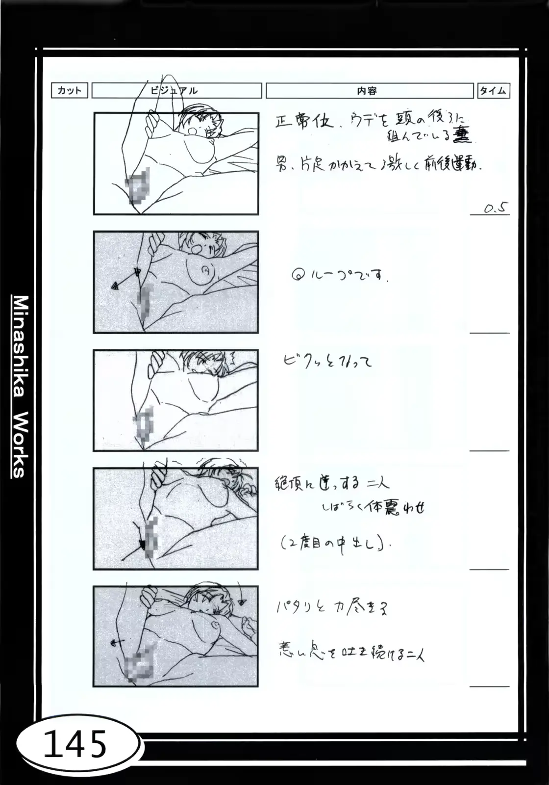 웹툰 이미지 144