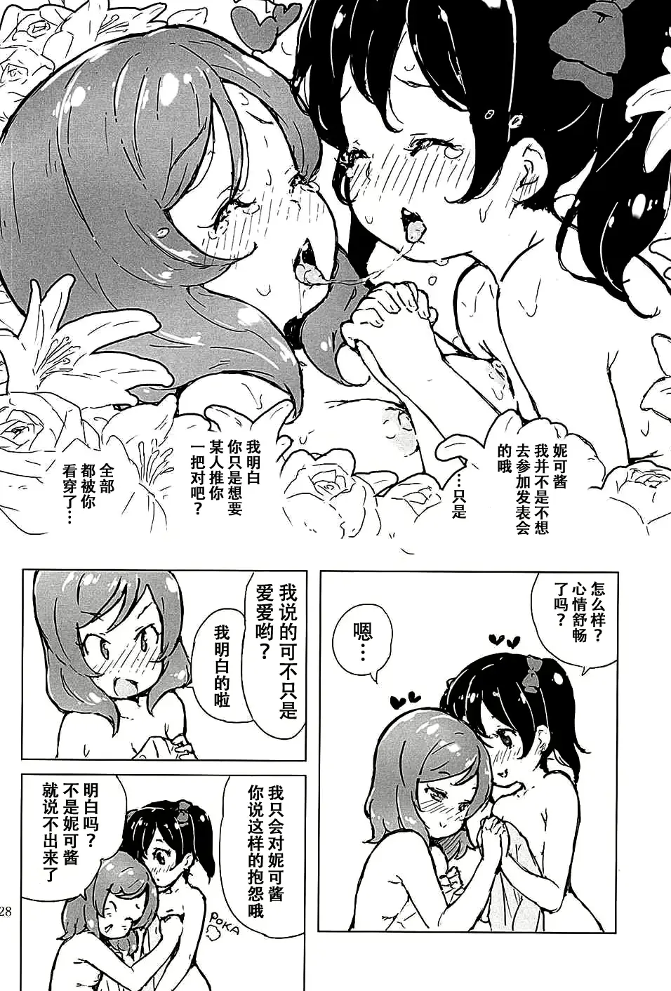 웹툰 이미지 27