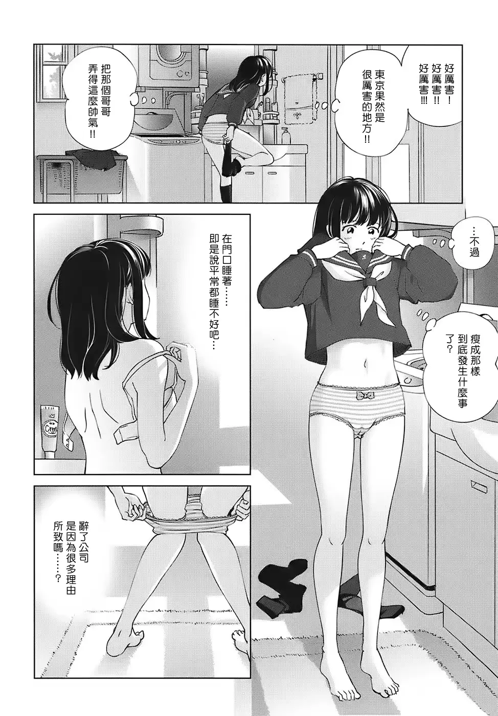 웹툰 이미지 49