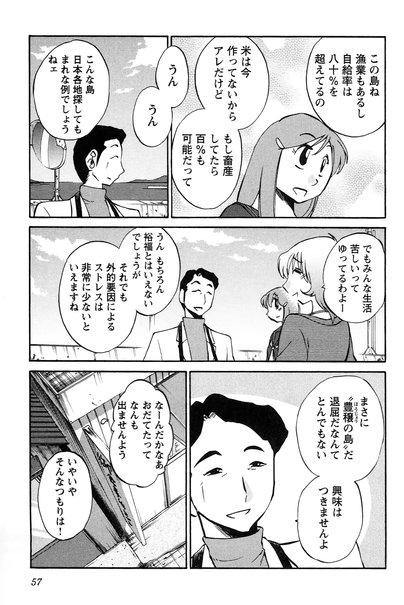 웹툰 이미지 58