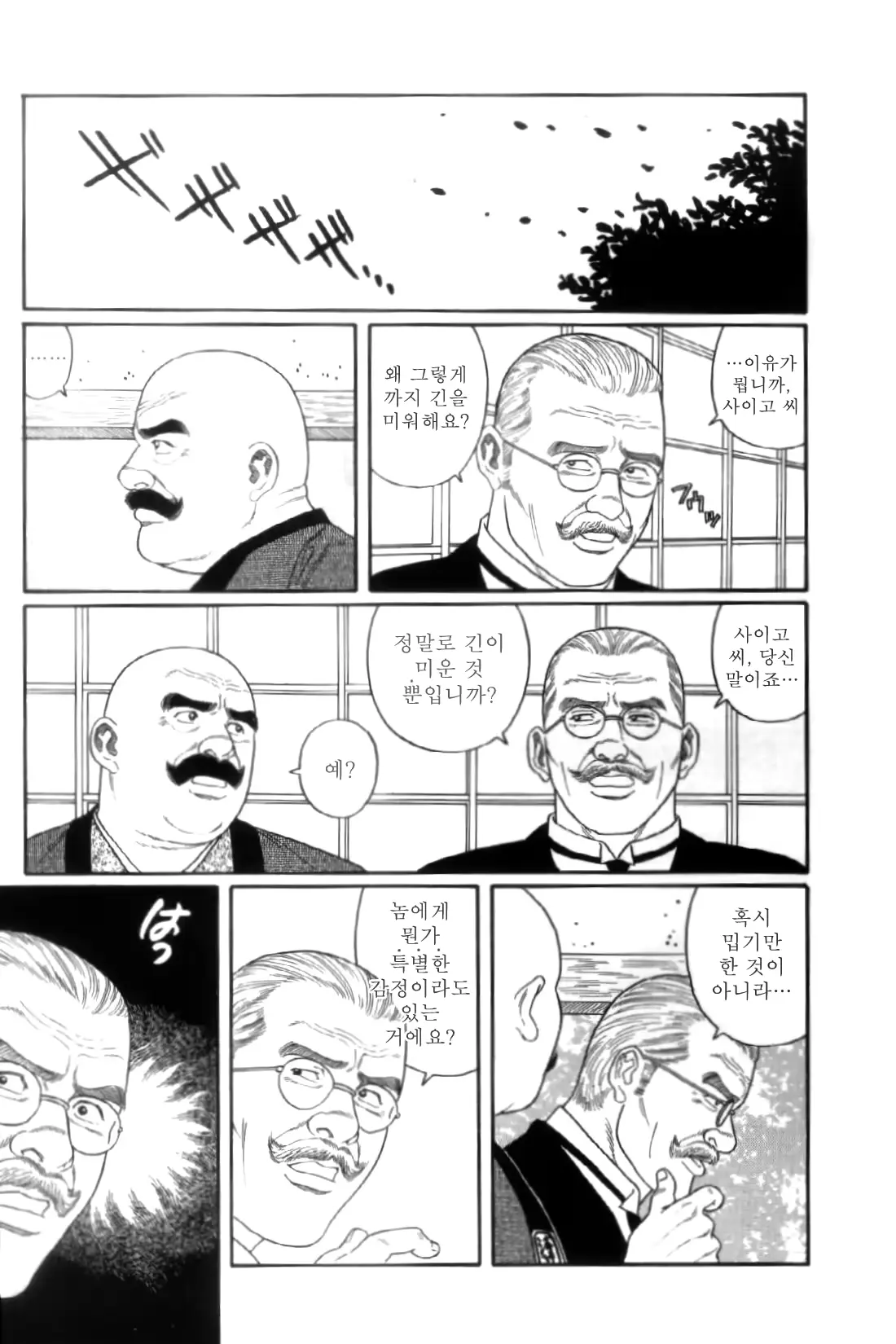 웹툰 이미지 131