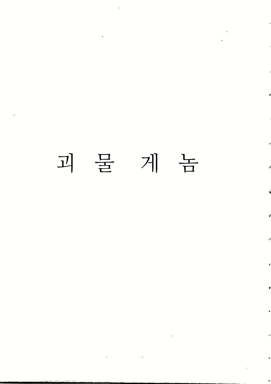 웹툰 이미지 113