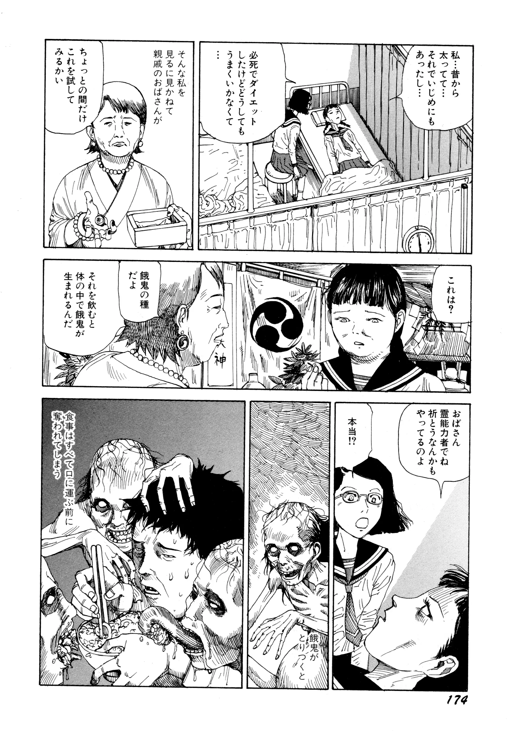 웹툰 이미지 175
