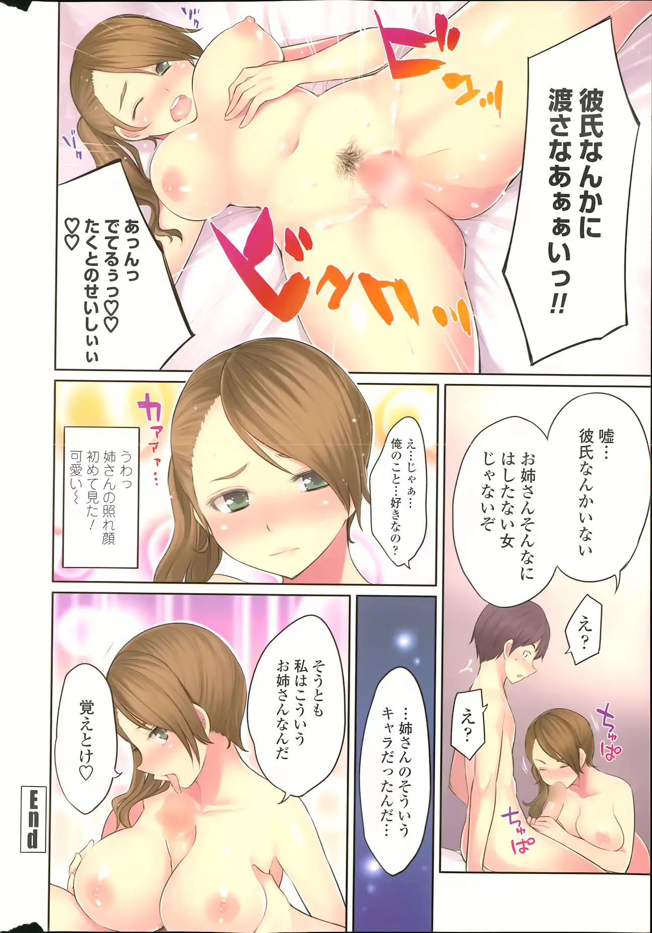웹툰 이미지 6