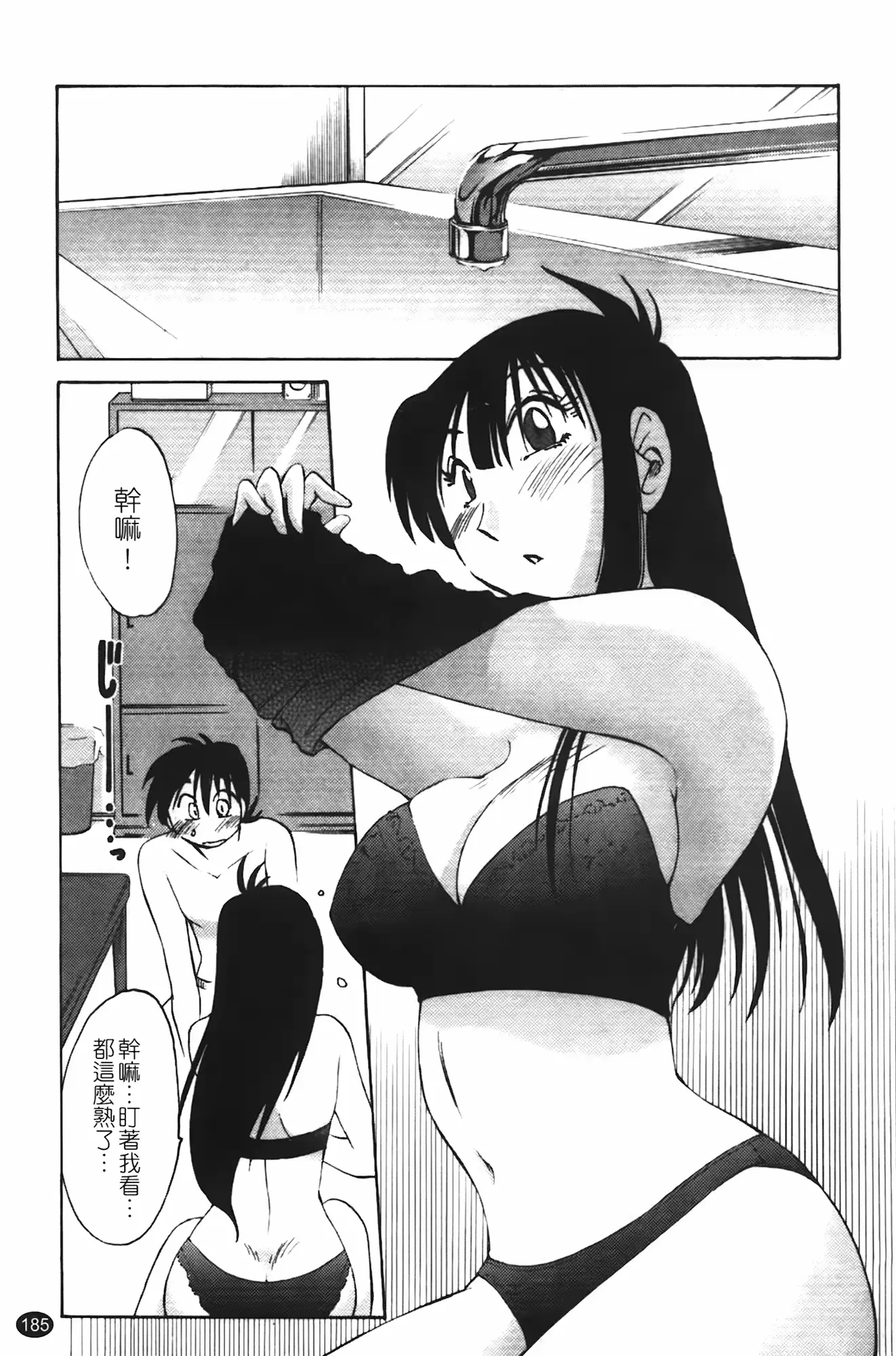 웹툰 이미지 185