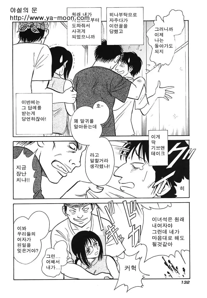웹툰 이미지 130