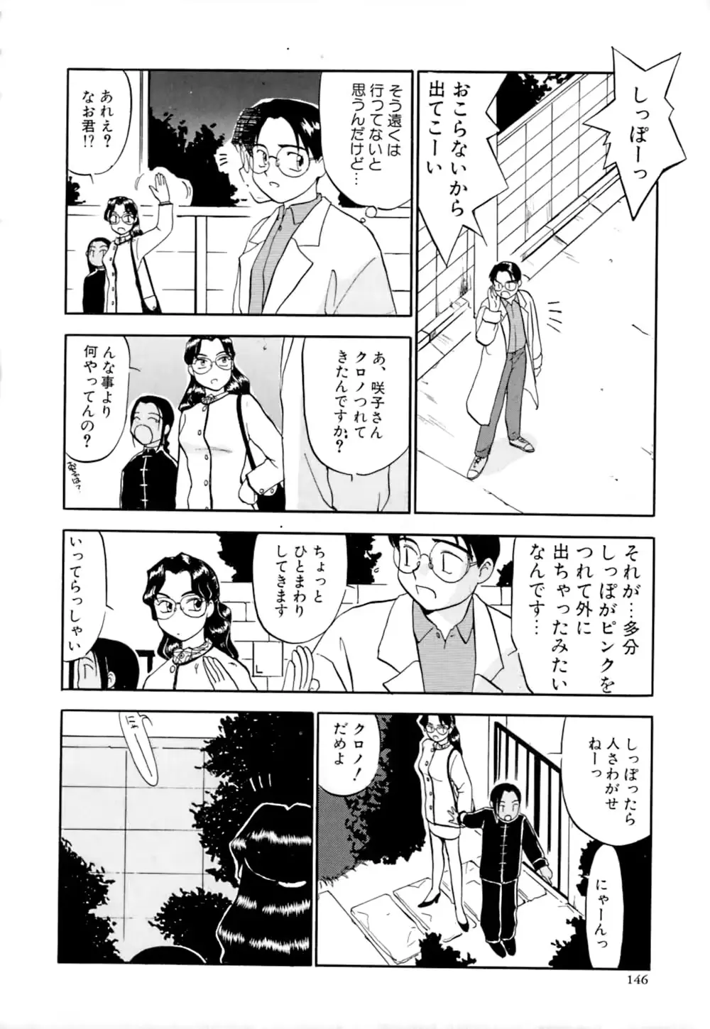 웹툰 이미지 148