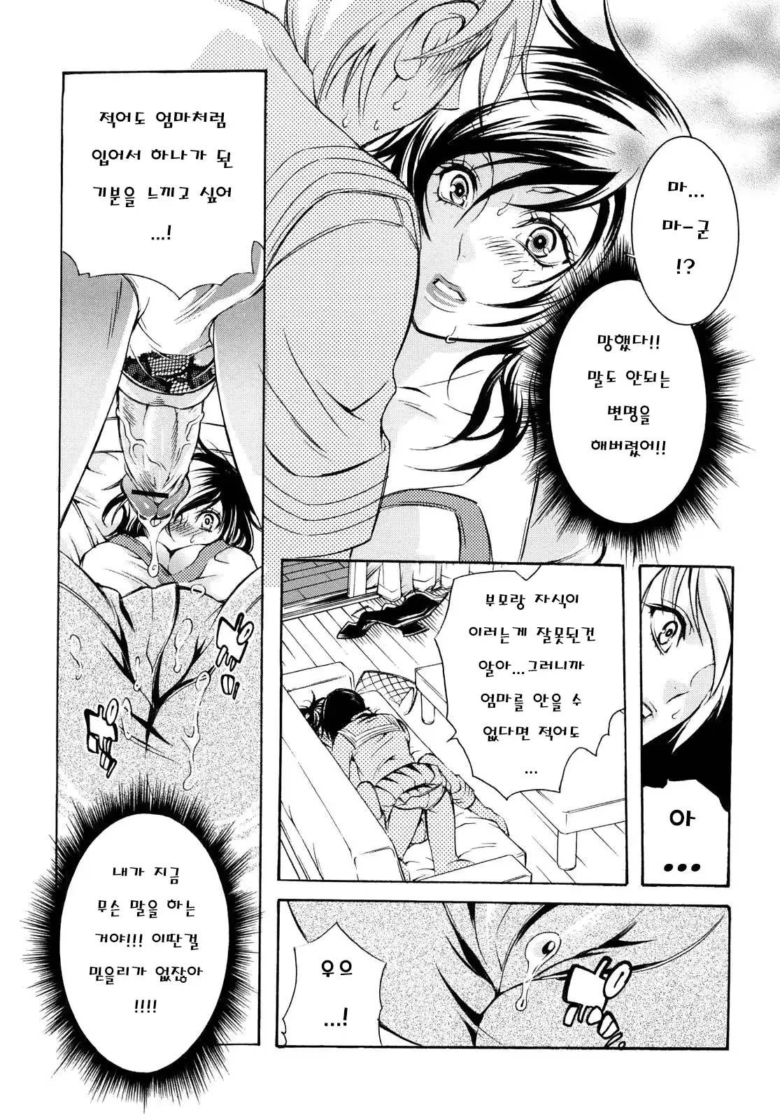 웹툰 이미지 105