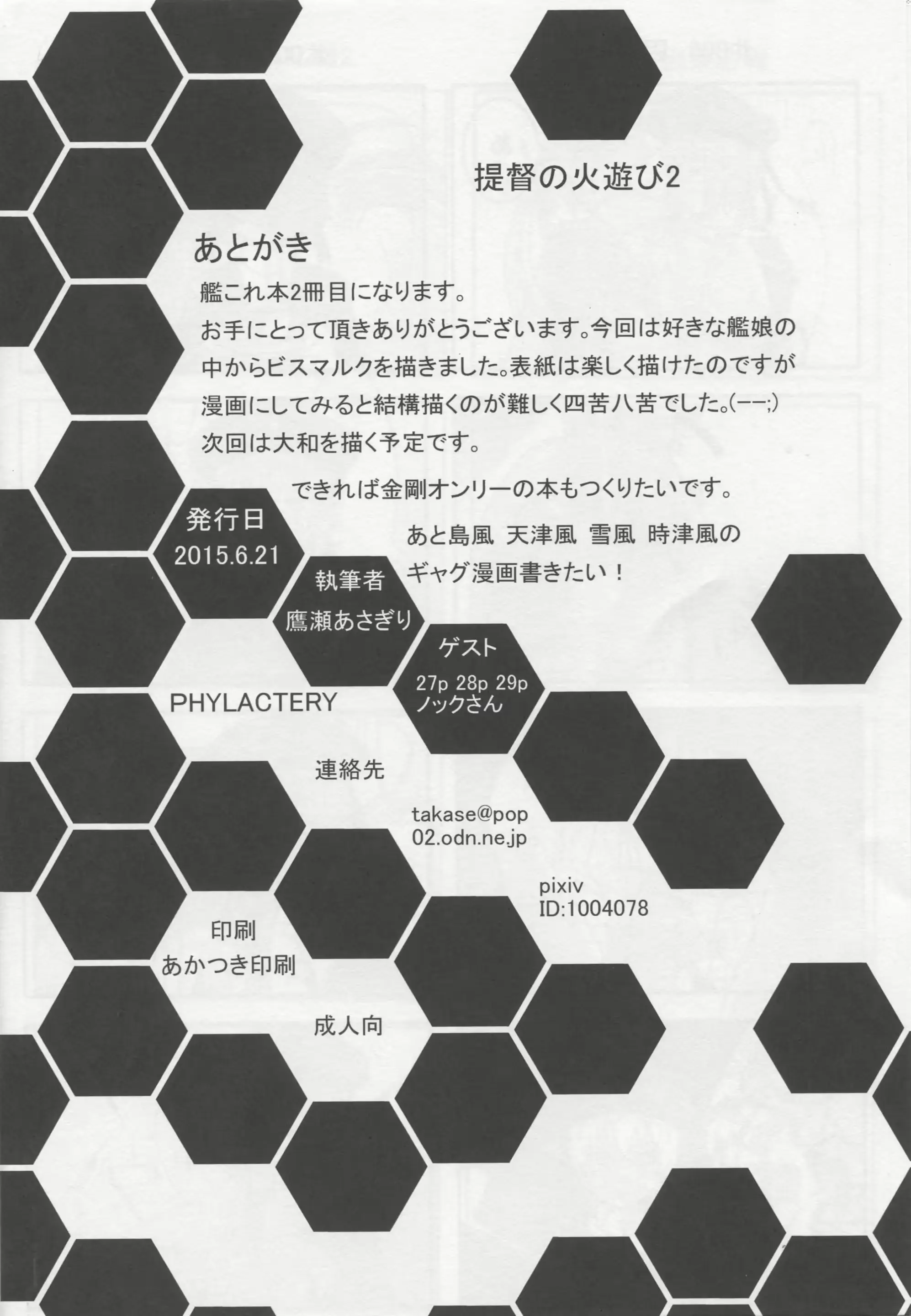 웹툰 이미지 29