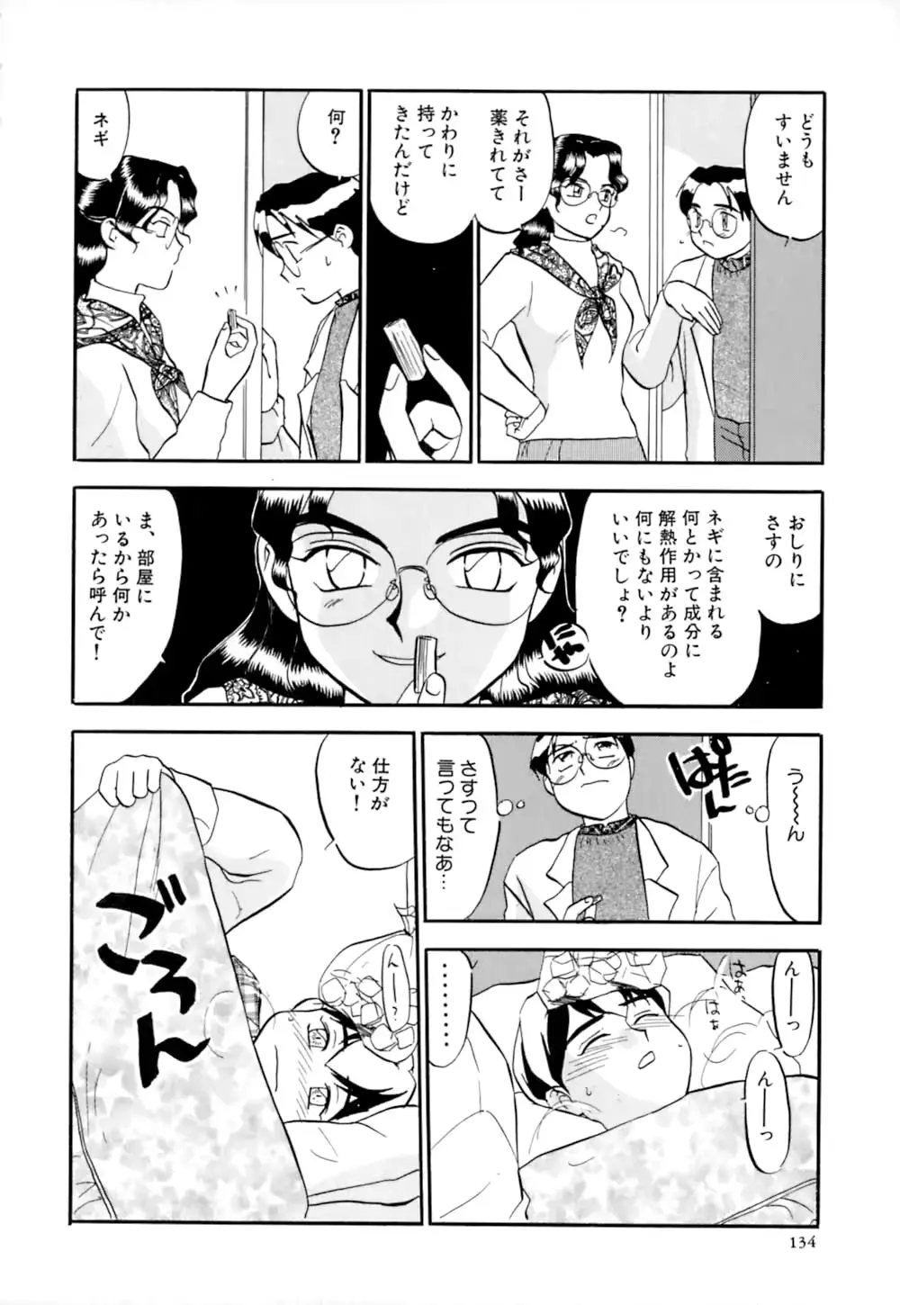 웹툰 이미지 136
