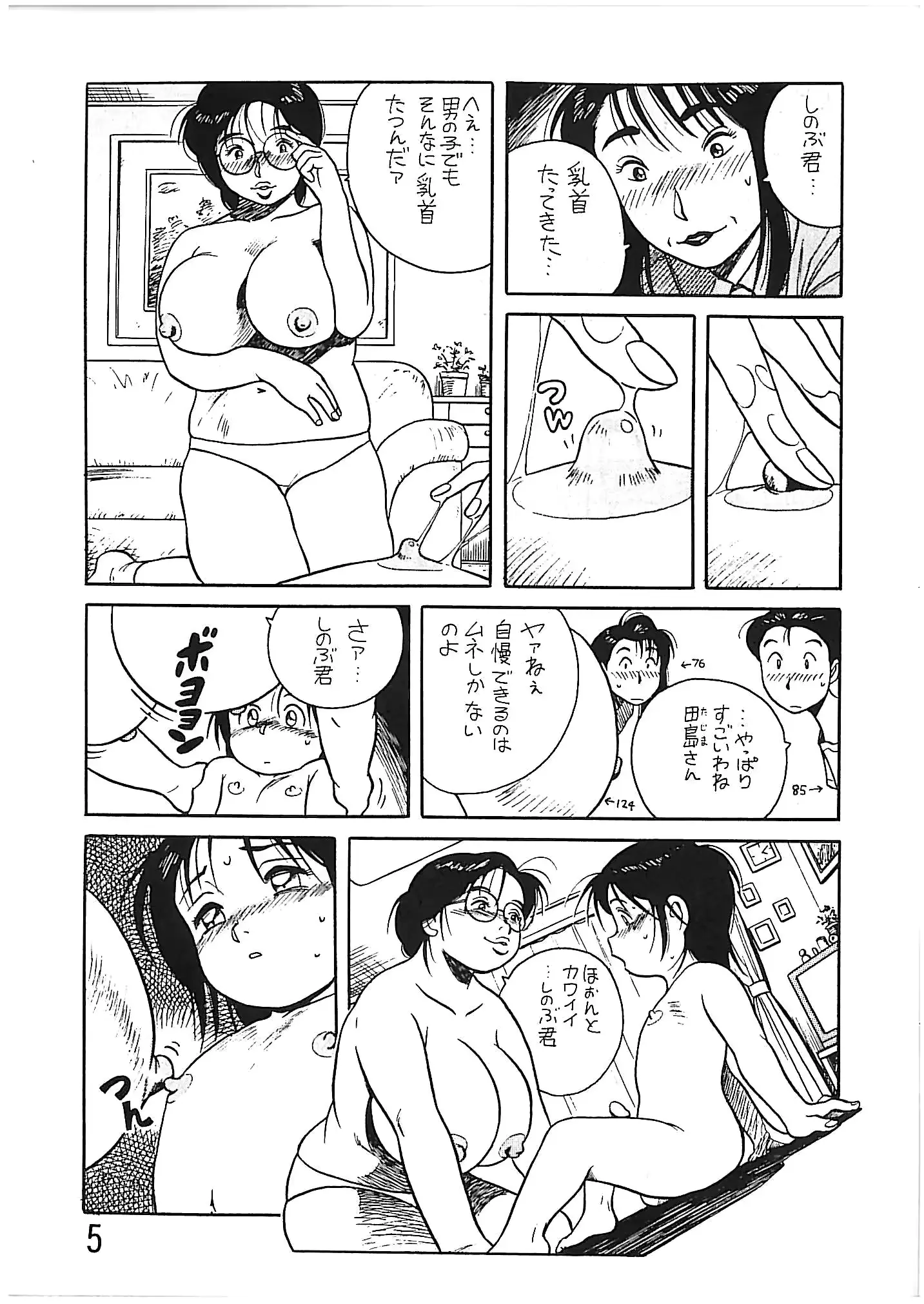 웹툰 이미지 3