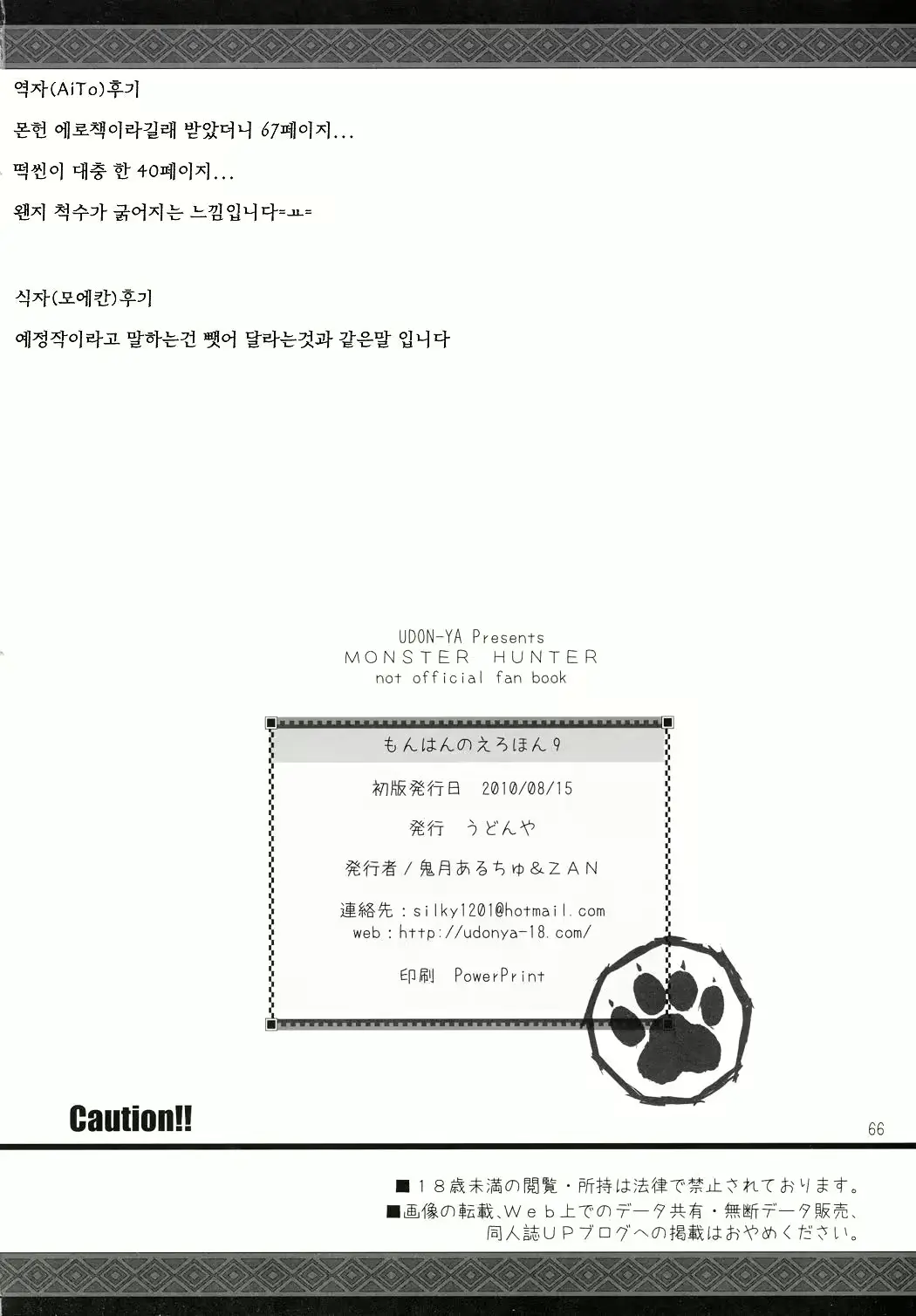 웹툰 이미지 64