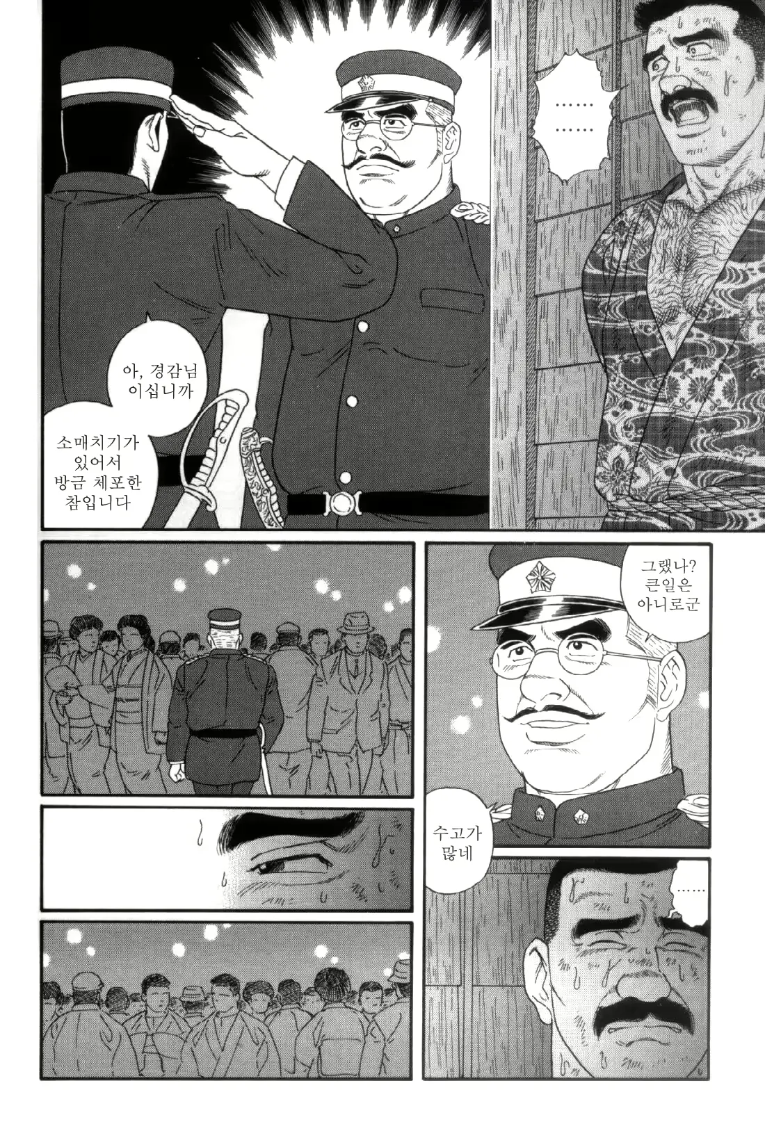 웹툰 이미지 212