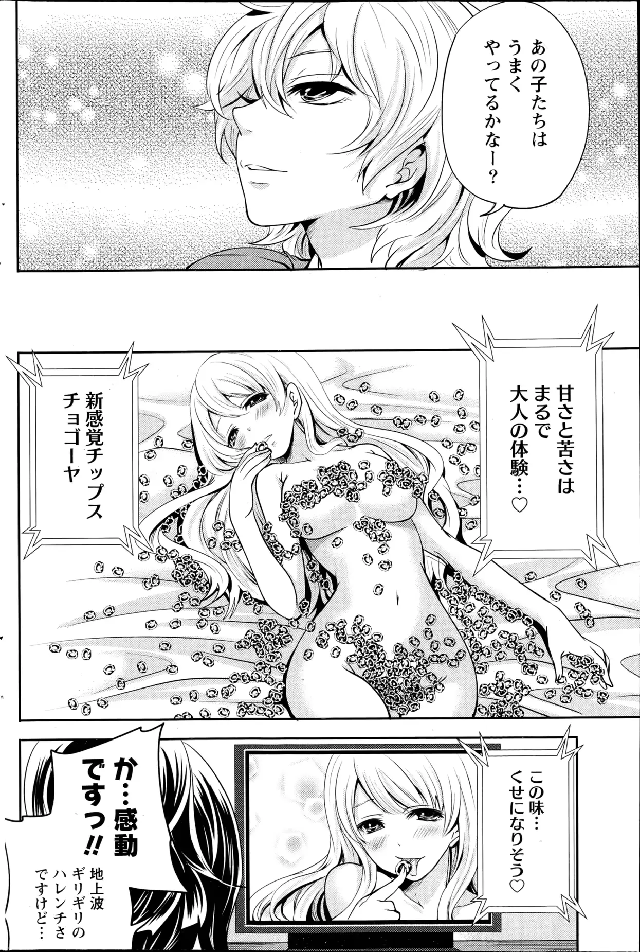 웹툰 이미지 157