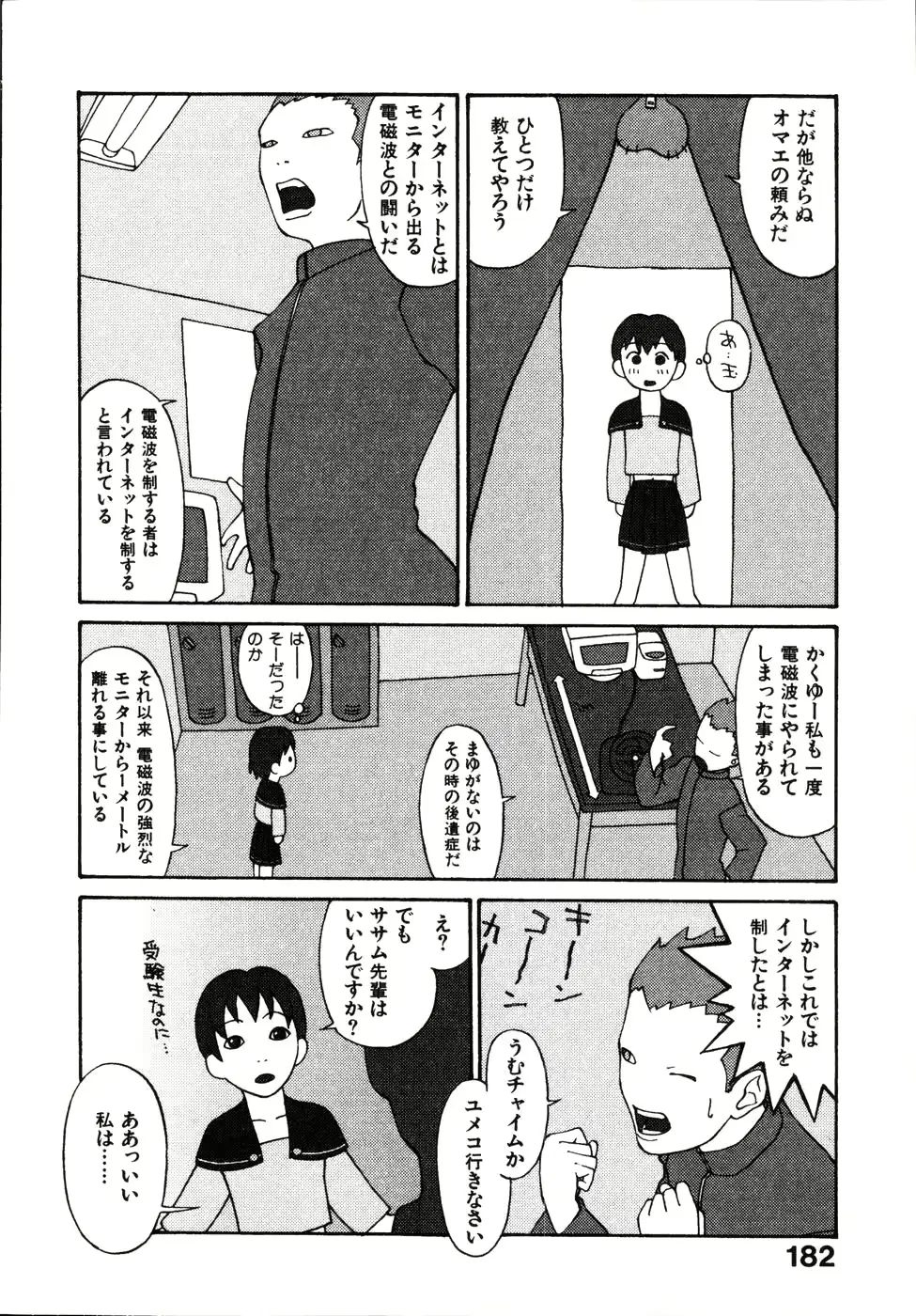 웹툰 이미지 187