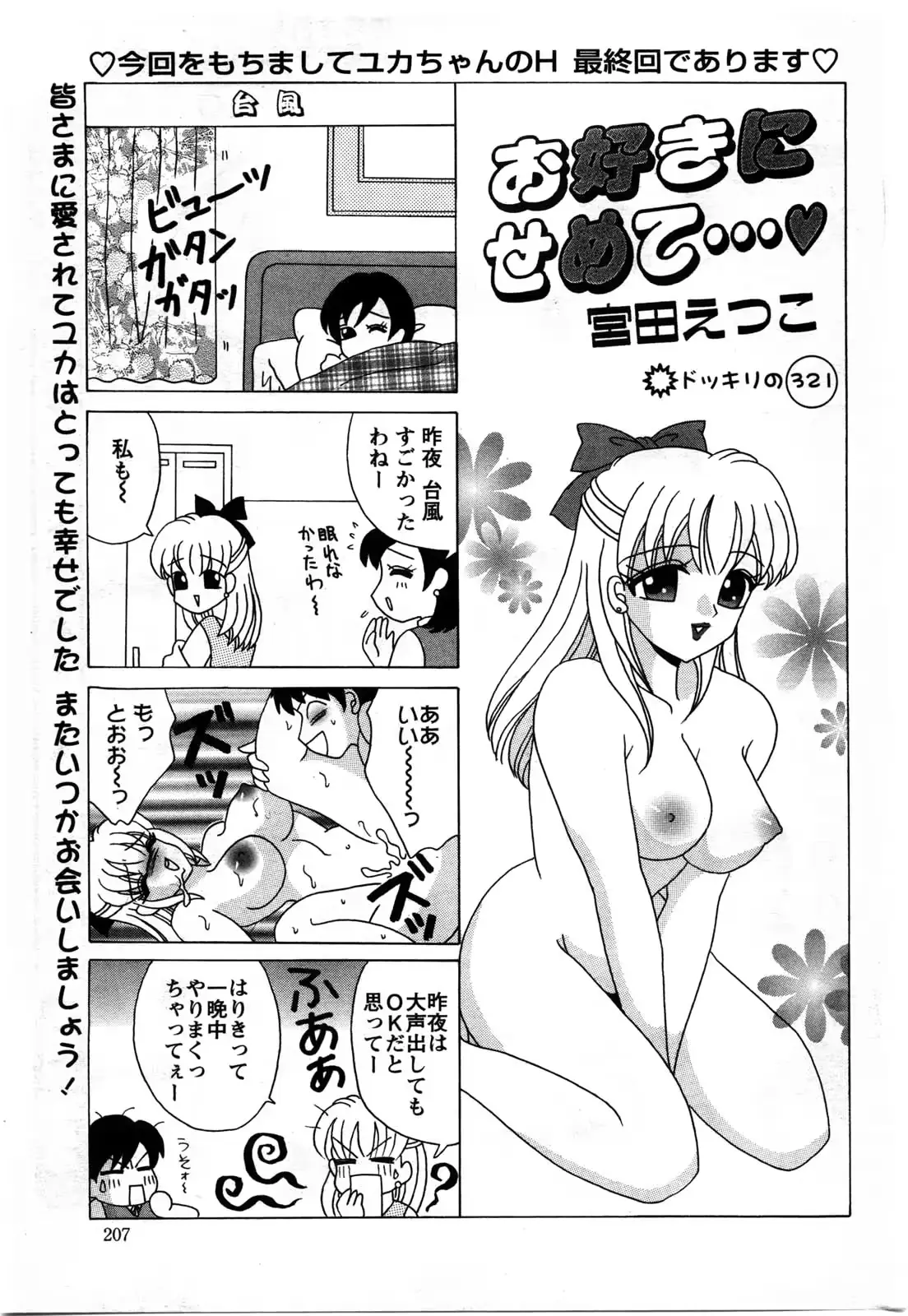 웹툰 이미지 206