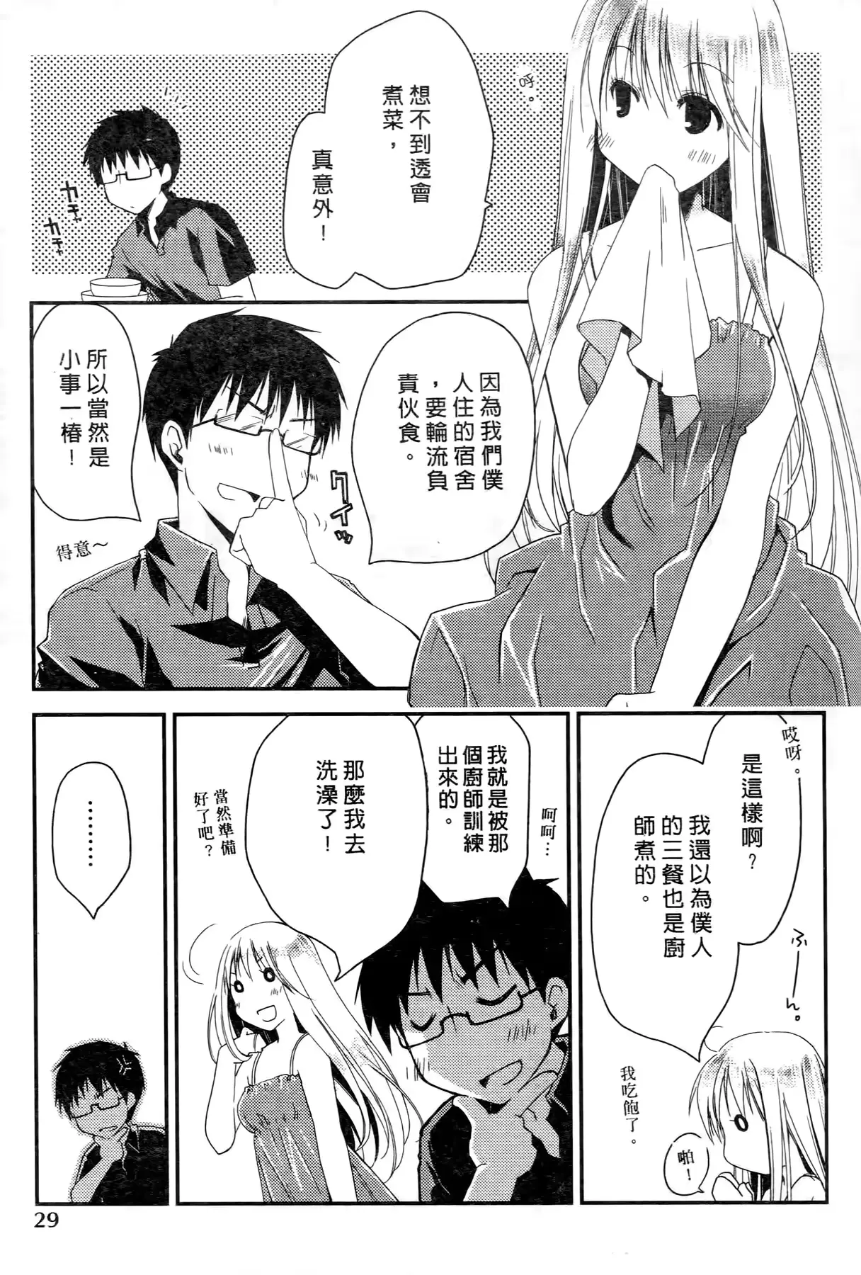 웹툰 이미지 31