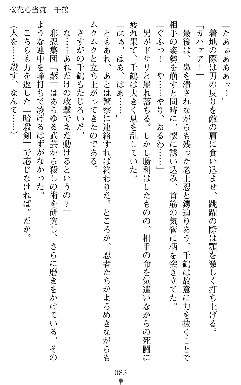 웹툰 이미지 84